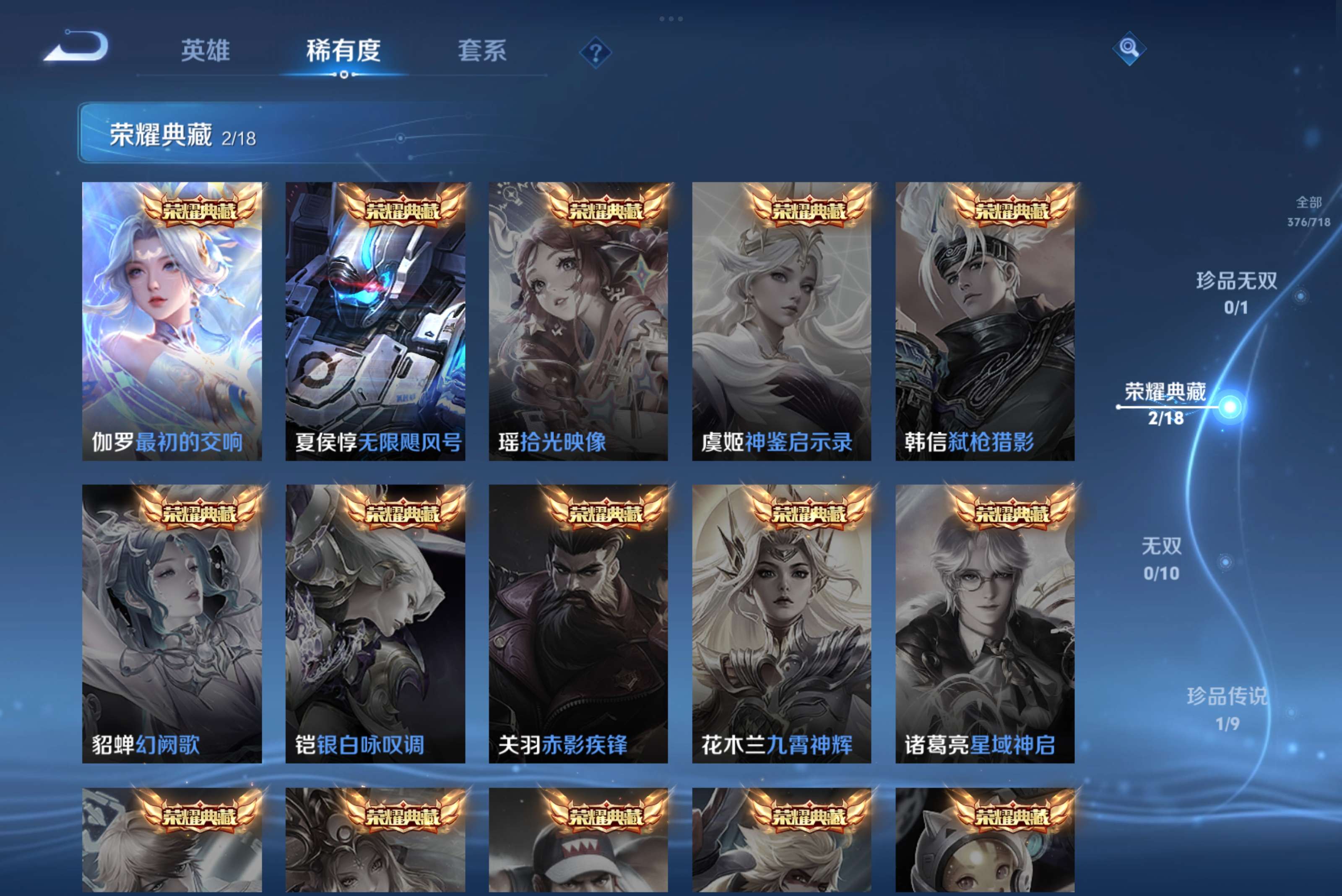 WZCMW3212489王者荣耀账号详情图5 WZCMW3212489王者荣耀账号详情图5