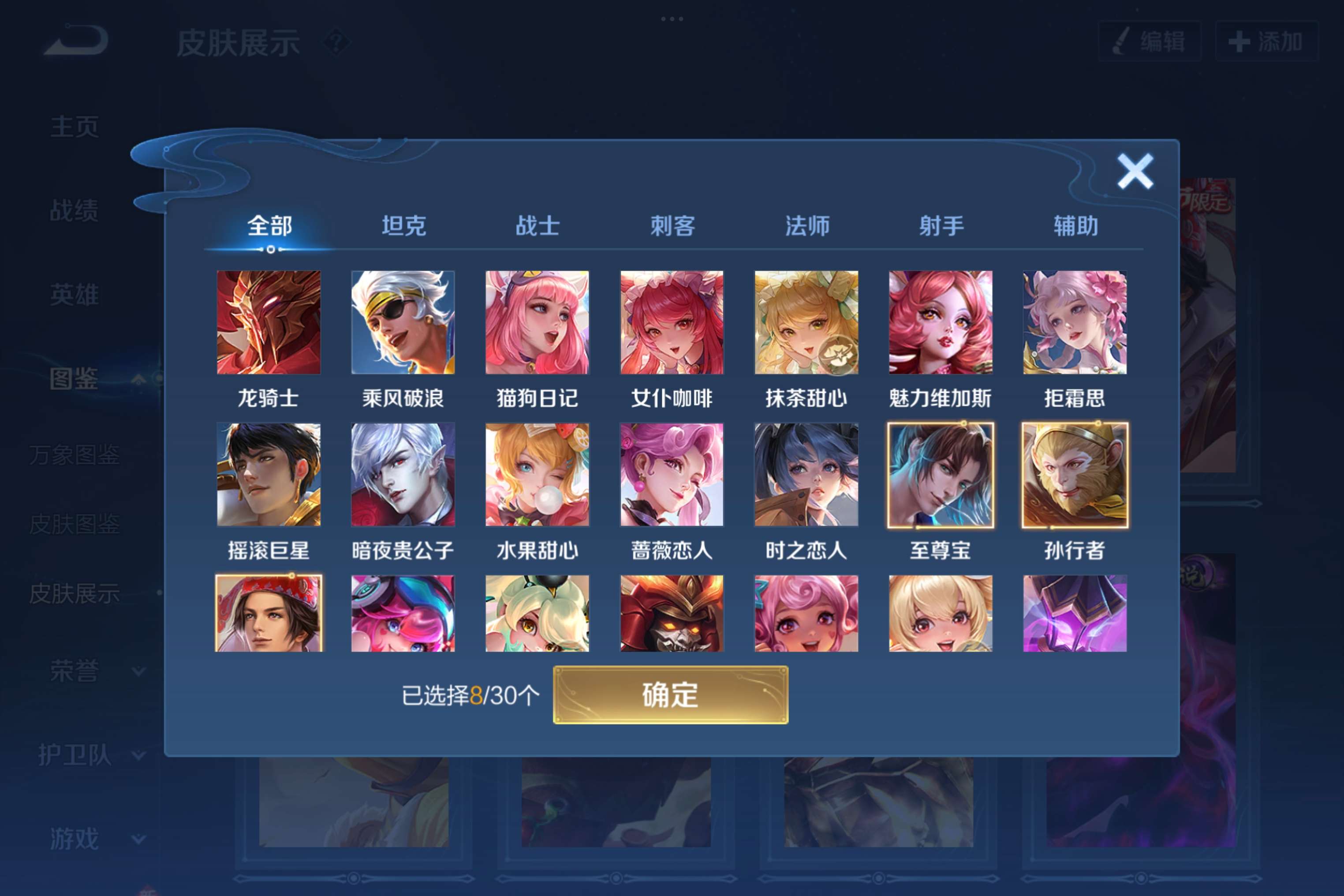 WZCMW3214101王者荣耀账号详情图2 WZCMW3214101王者荣耀账号详情图2
