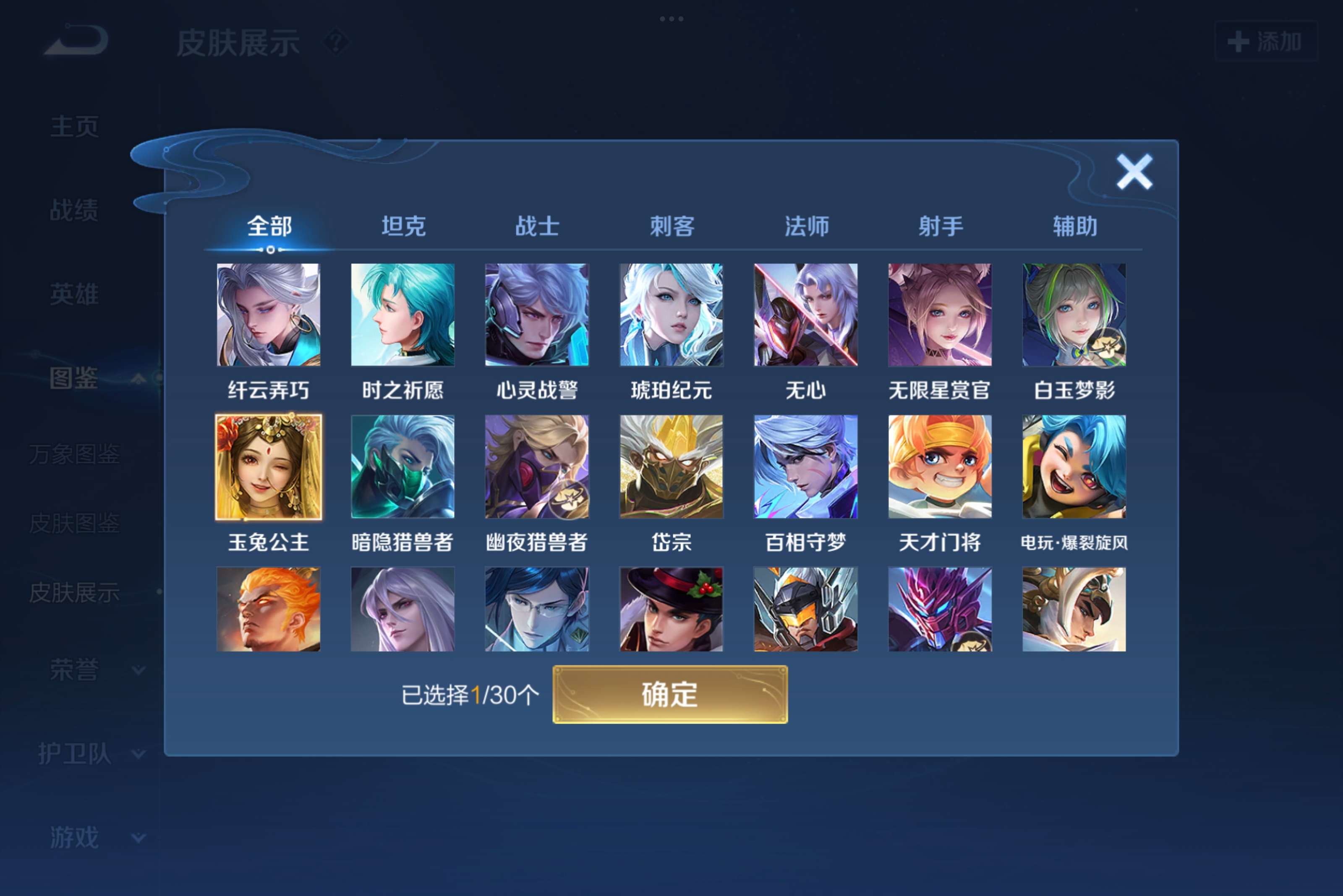 WZCMW3215026王者荣耀账号详情图5