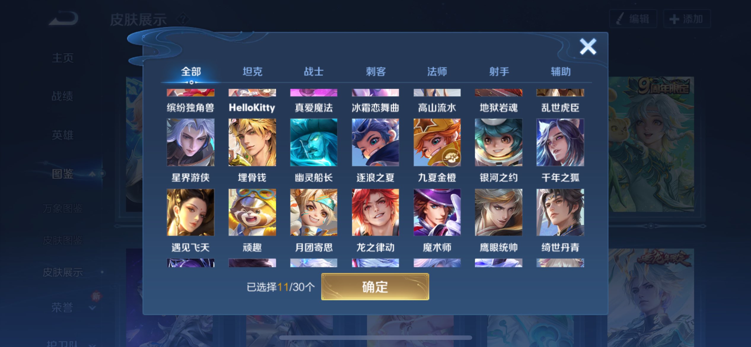 WZCMW3213688王者荣耀账号详情图9 WZCMW3213688王者荣耀账号详情图9
