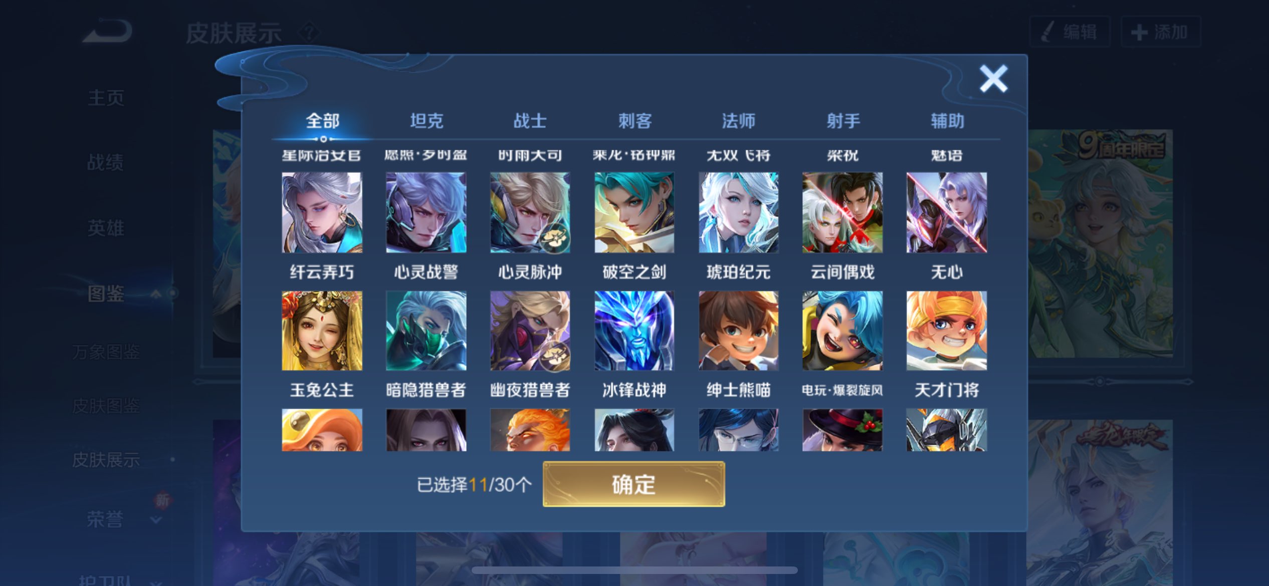 WZCMW3213688王者荣耀账号详情图5 WZCMW3213688王者荣耀账号详情图5