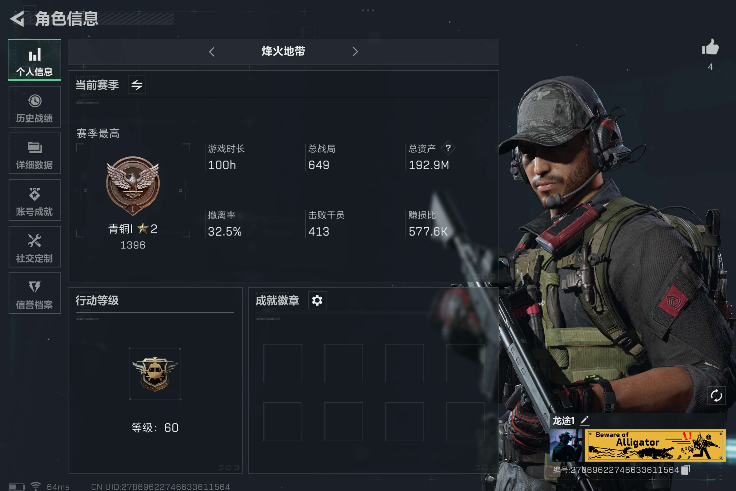 三角洲行动账号QQ安卓qq/可二次/总资产：192.9M 哈弗币：113m 大小红很多
传说枪皮：car-15突击步枪