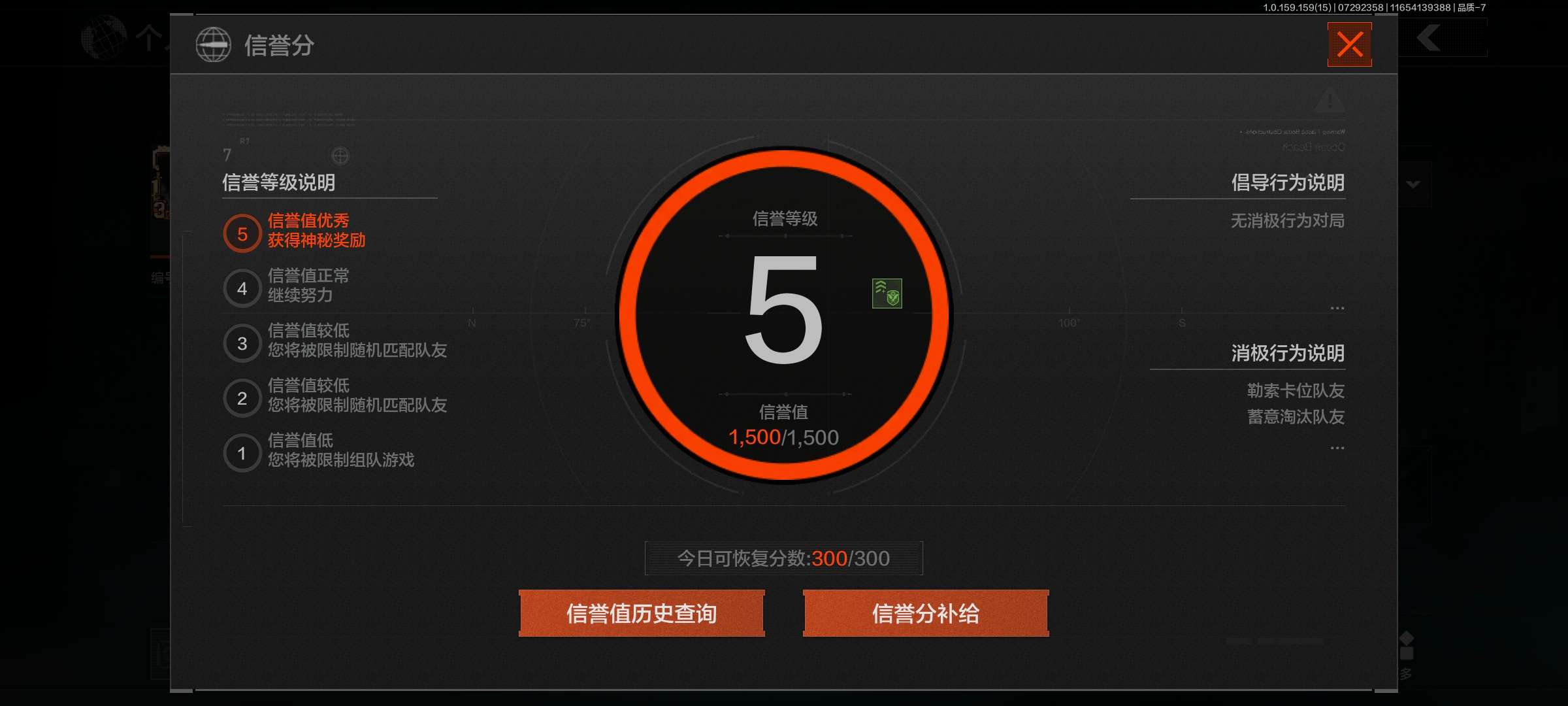 AQCMW34172暗区突围账号详情图7