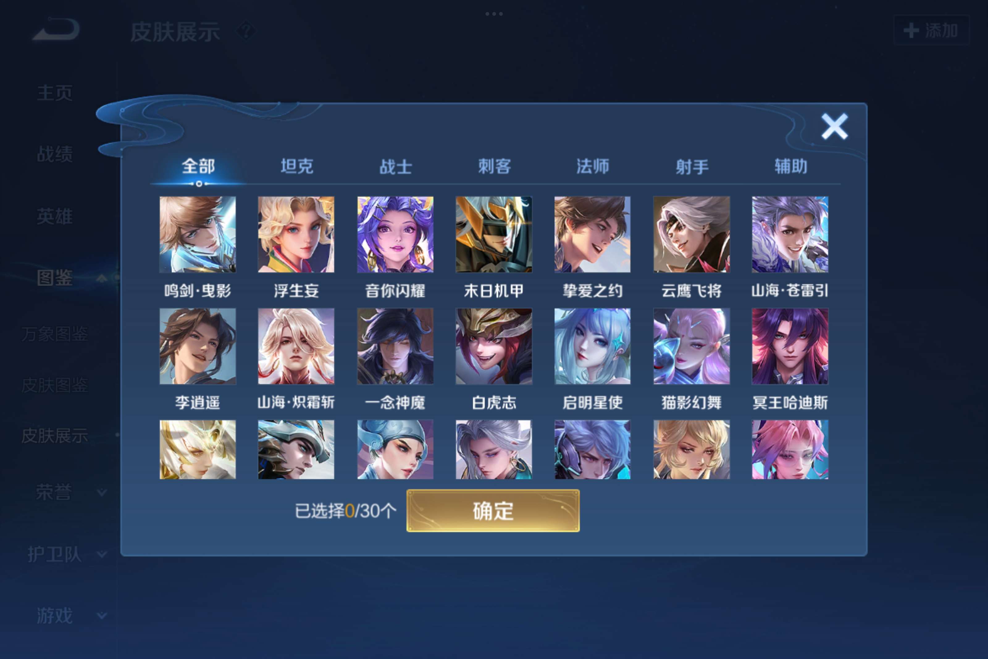 WZCMW3215036王者荣耀账号详情图4 WZCMW3215036王者荣耀账号详情图4