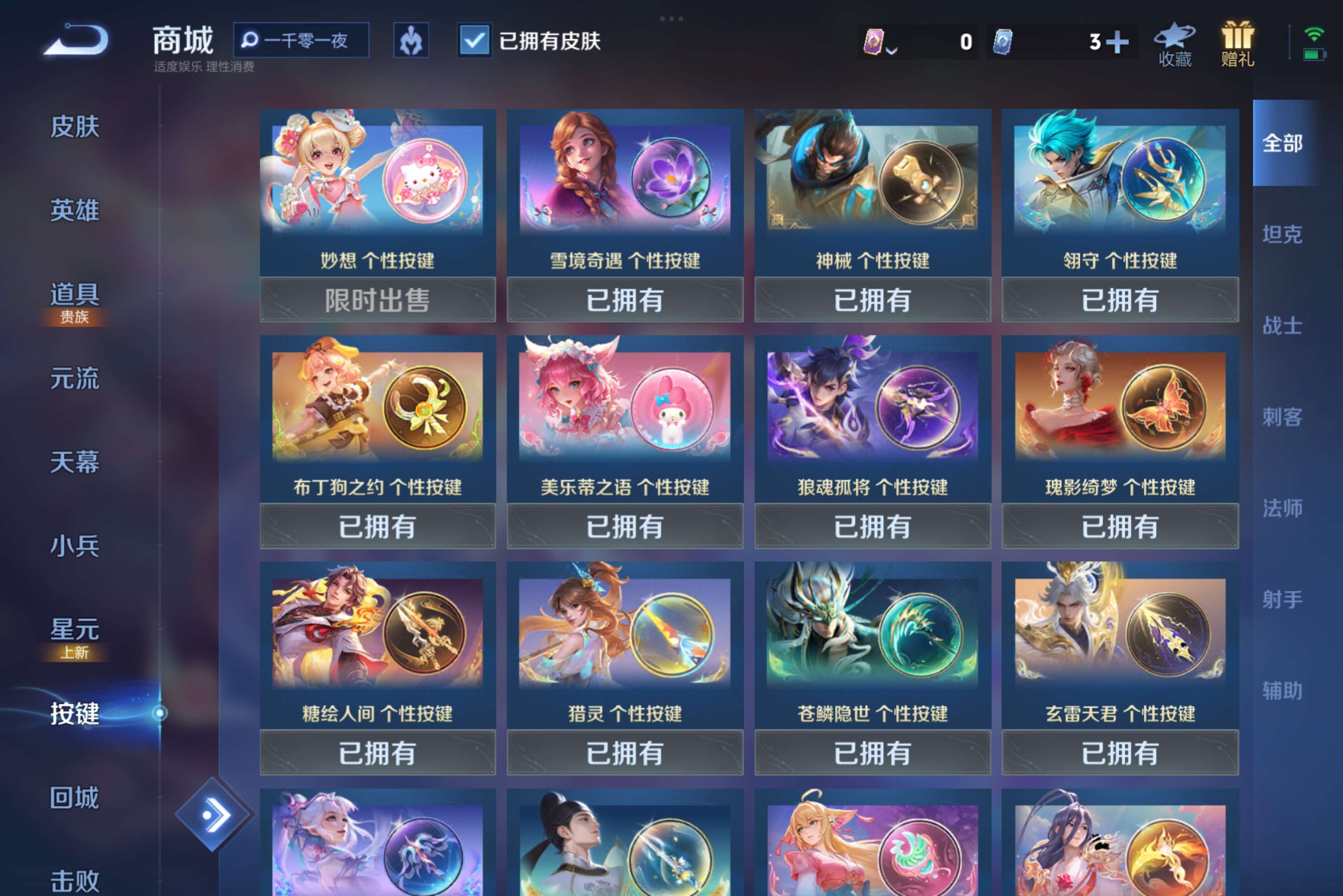 WZCMW3212489王者荣耀账号详情图12 WZCMW3212489王者荣耀账号详情图12
