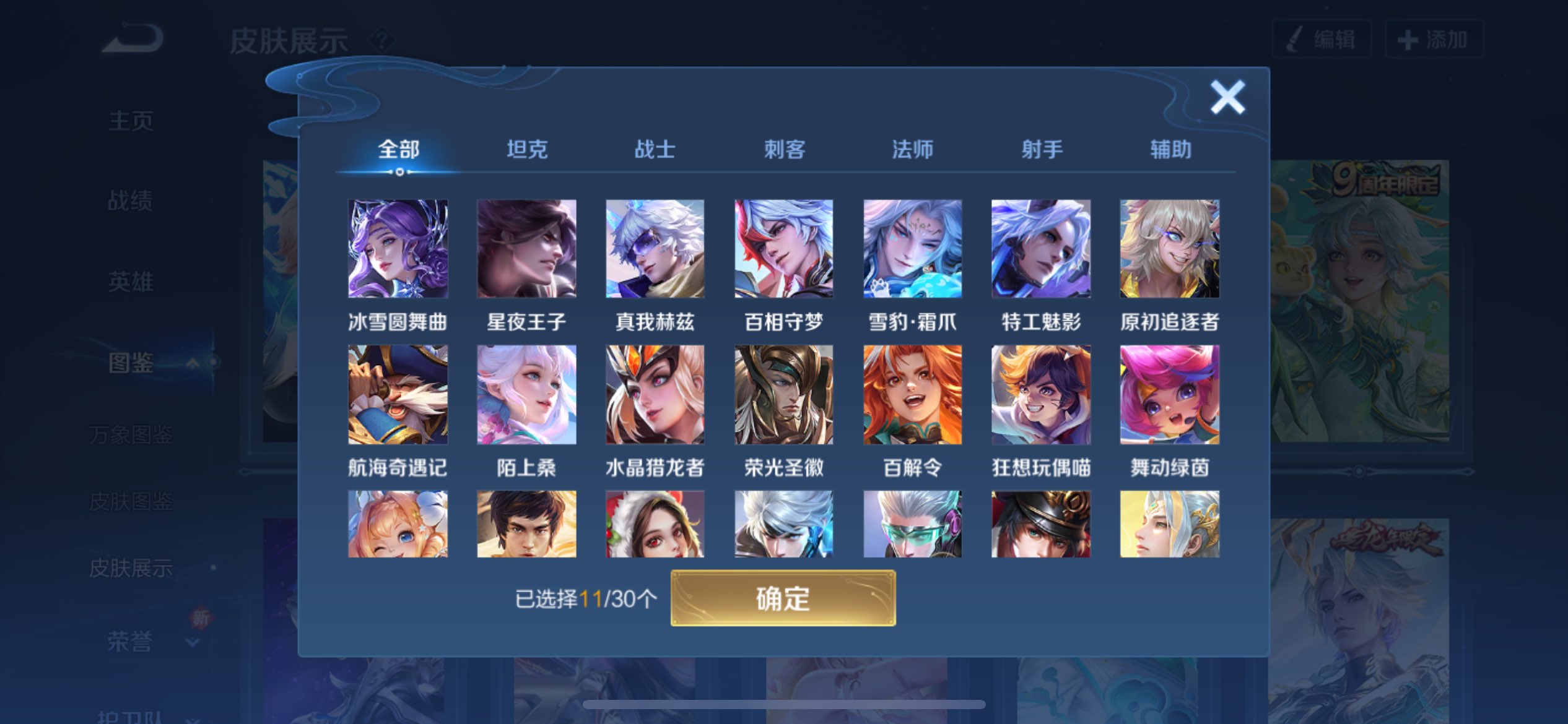 WZCMW3213688王者荣耀账号详情图10 WZCMW3213688王者荣耀账号详情图10
