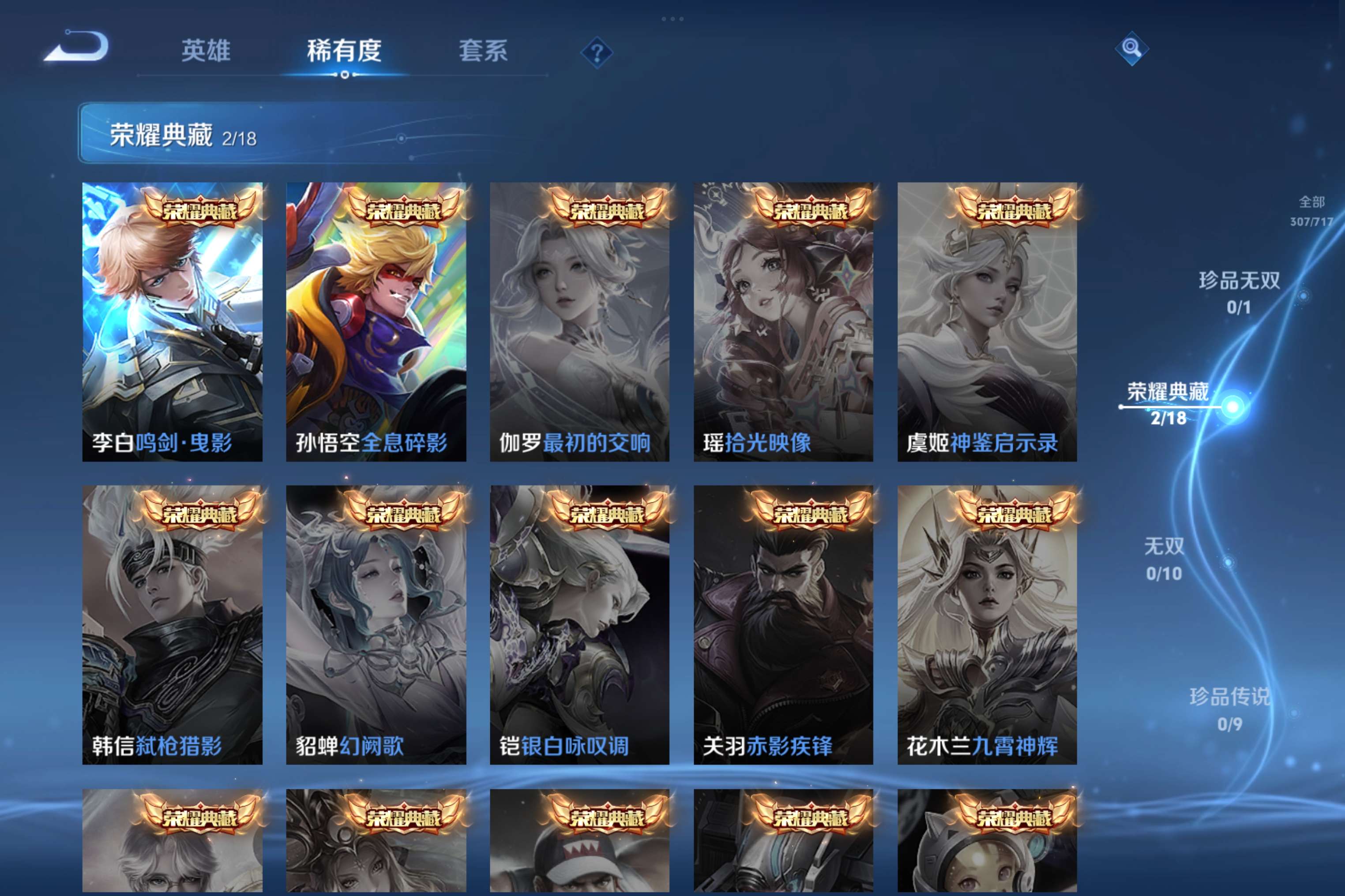 WZCMW3214101王者荣耀账号详情图6 WZCMW3214101王者荣耀账号详情图6