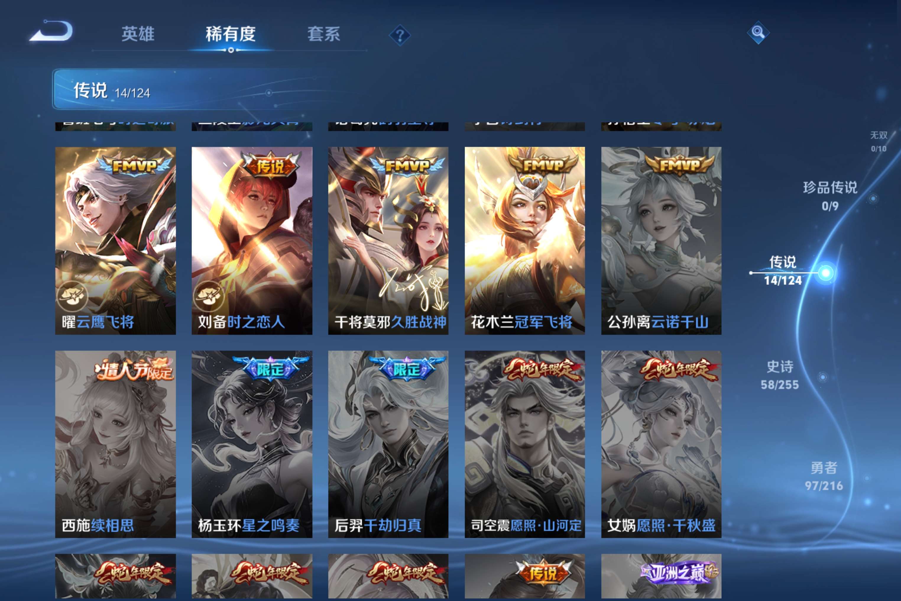 WZCMW3212490王者荣耀账号详情图4 WZCMW3212490王者荣耀账号详情图4
