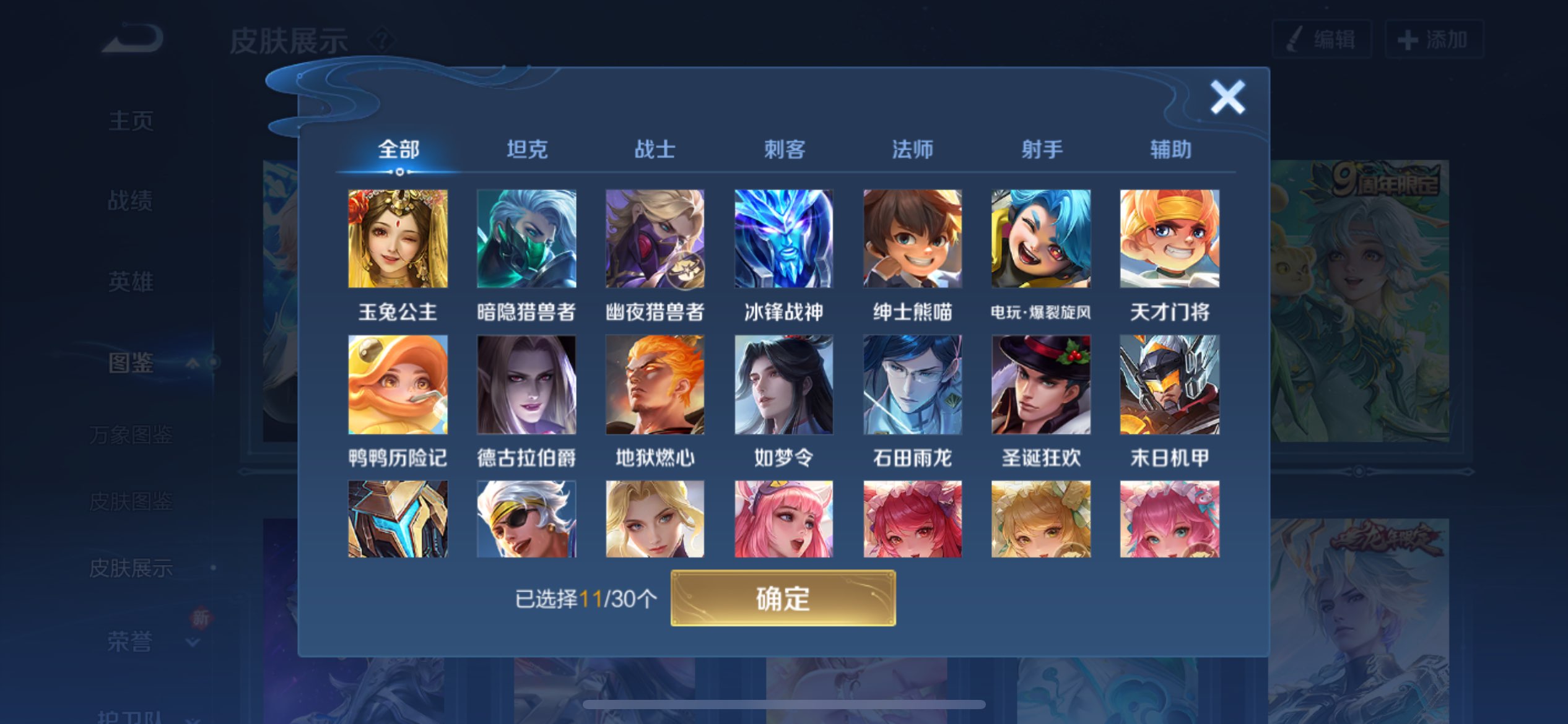 WZCMW3213688王者荣耀账号详情图6 WZCMW3213688王者荣耀账号详情图6