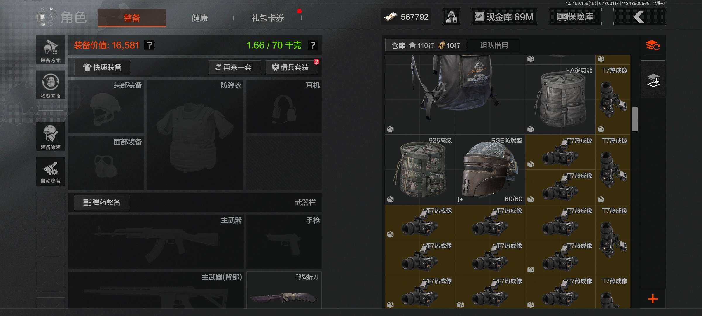 AQCMW34176暗区突围账号详情图5