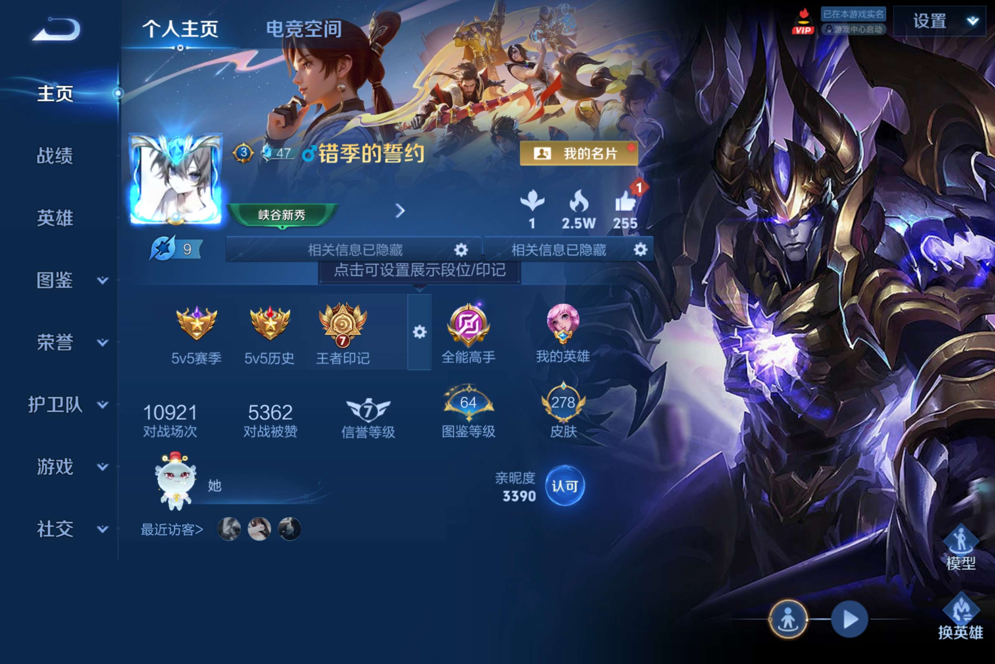 WZCMW3214104王者荣耀账号详情图2 WZCMW3214104王者荣耀账号详情图2