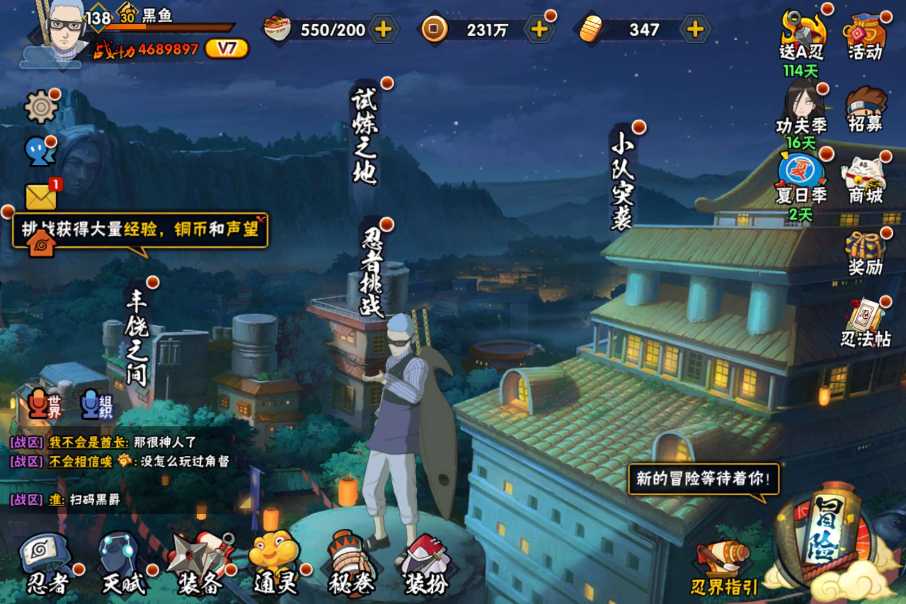 HYCMW316611火影忍者账号详情图2 HYCMW316611火影忍者账号详情图2