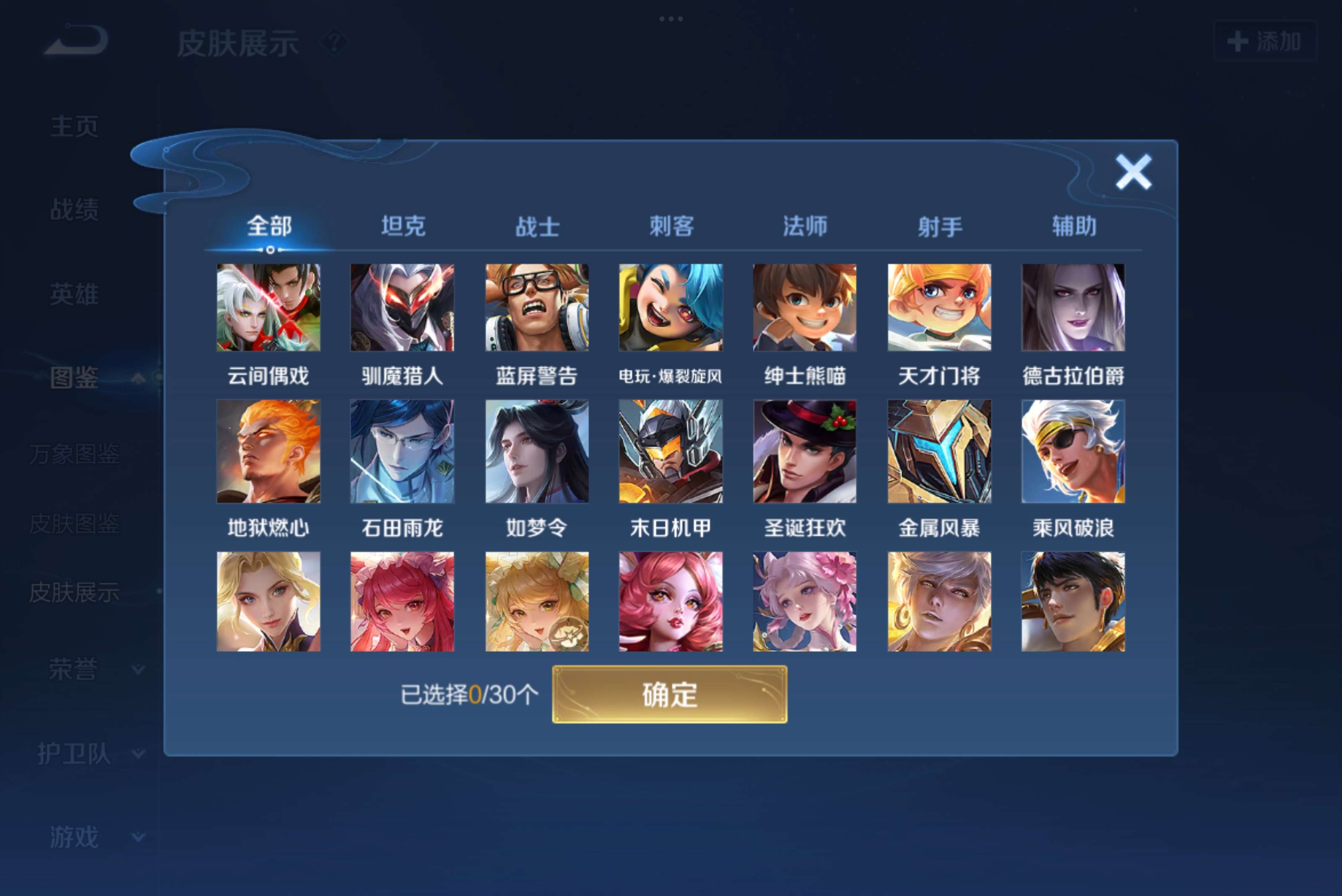 WZCMW3215036王者荣耀账号详情图5 WZCMW3215036王者荣耀账号详情图5