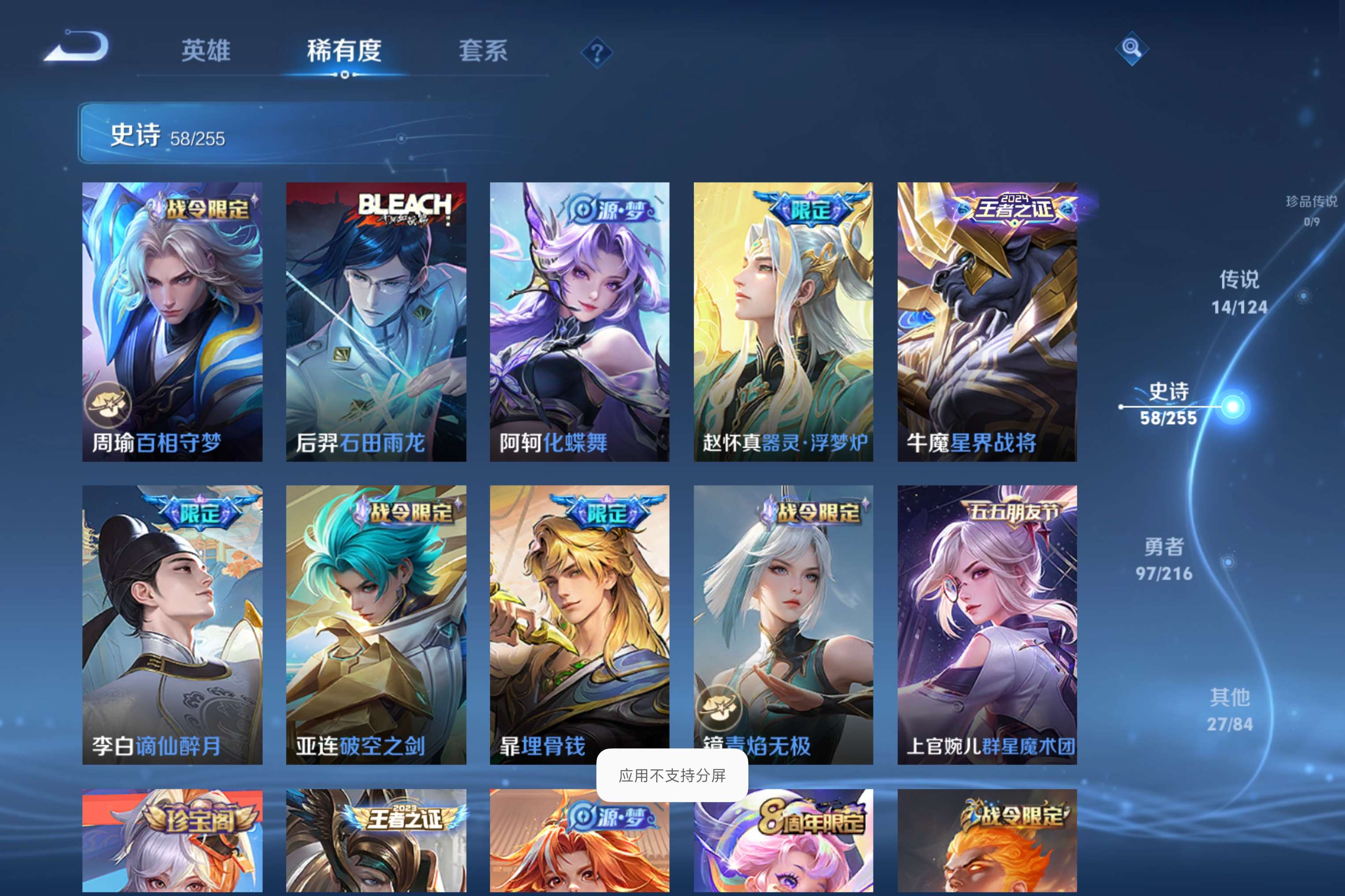 WZCMW3212490王者荣耀账号详情图5 WZCMW3212490王者荣耀账号详情图5