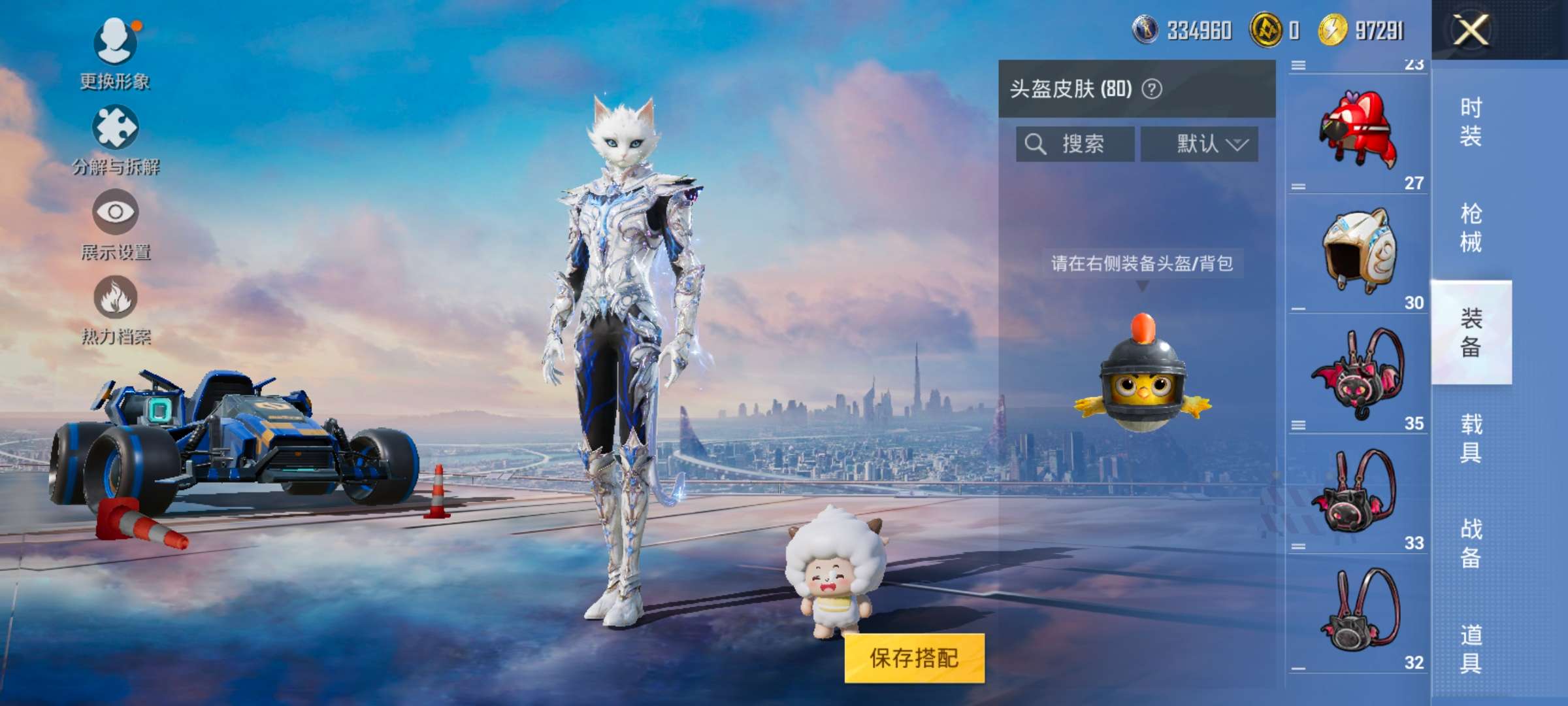 HPCMW3295362和平精英账号详情图6 HPCMW3295362和平精英账号详情图6