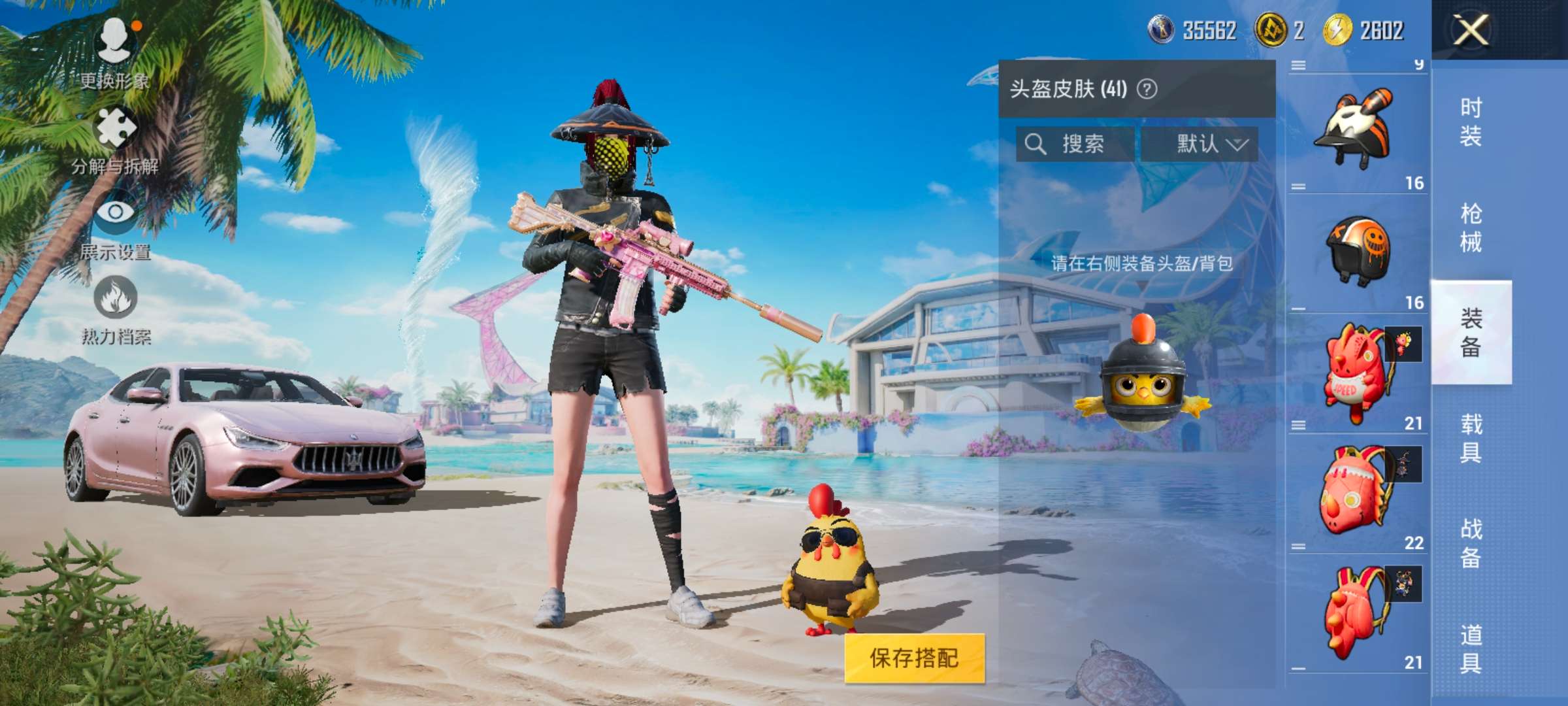HPCMW3295363和平精英账号详情图7 HPCMW3295363和平精英账号详情图7