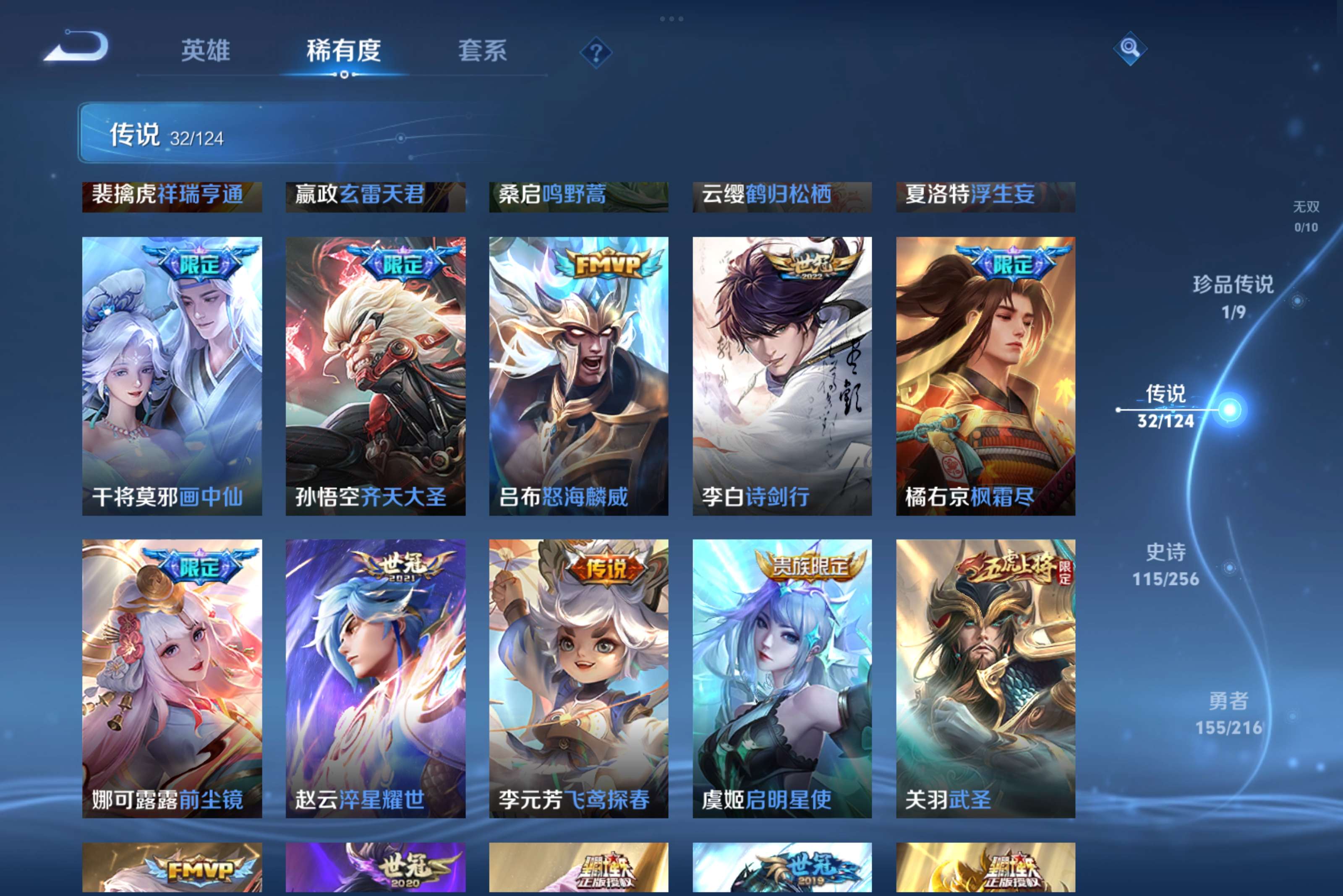 WZCMW3212489王者荣耀账号详情图8 WZCMW3212489王者荣耀账号详情图8