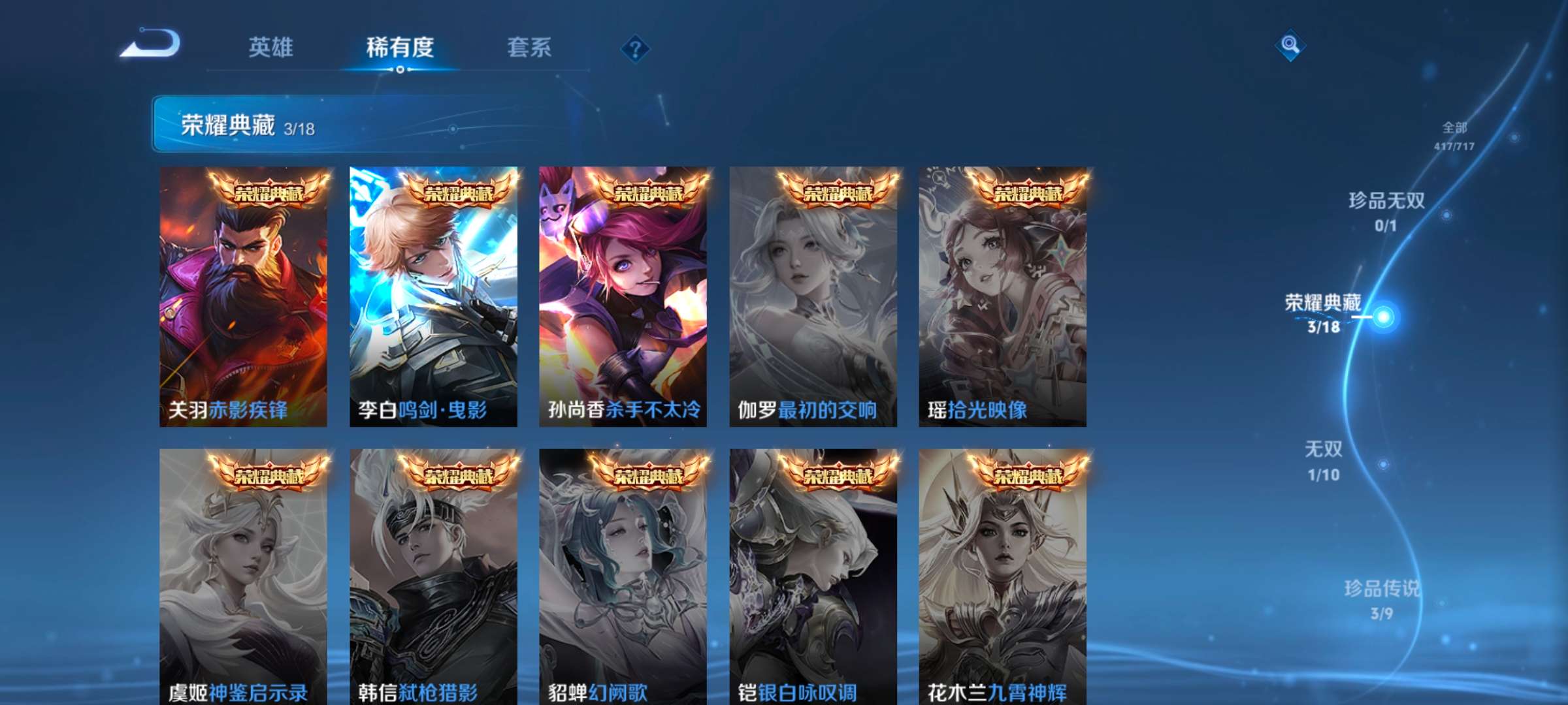WZCMW3216186王者荣耀账号详情图4 WZCMW3216186王者荣耀账号详情图4