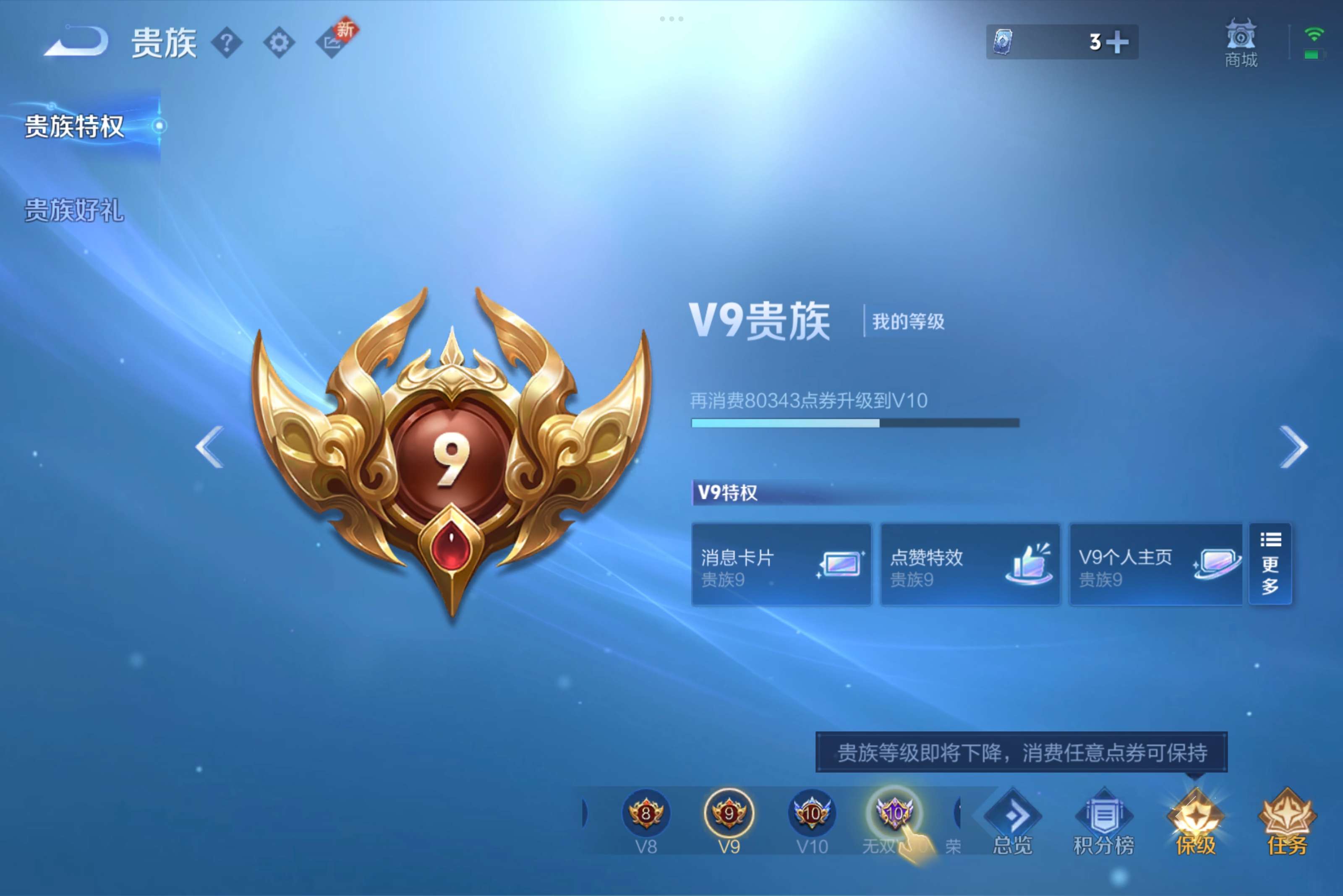 WZCMW3212489王者荣耀账号详情图4 WZCMW3212489王者荣耀账号详情图4