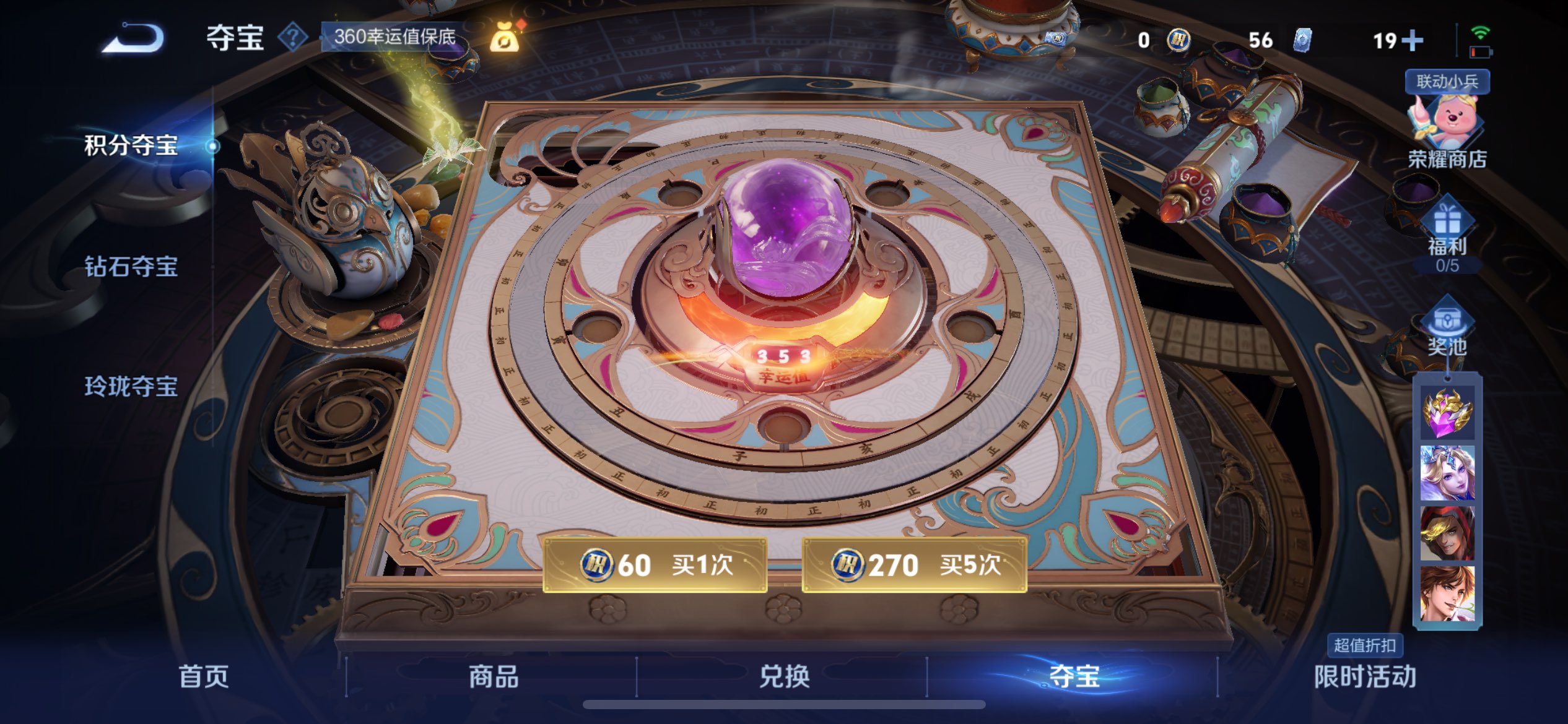 WZCMW3213691王者荣耀账号详情图2 WZCMW3213691王者荣耀账号详情图2