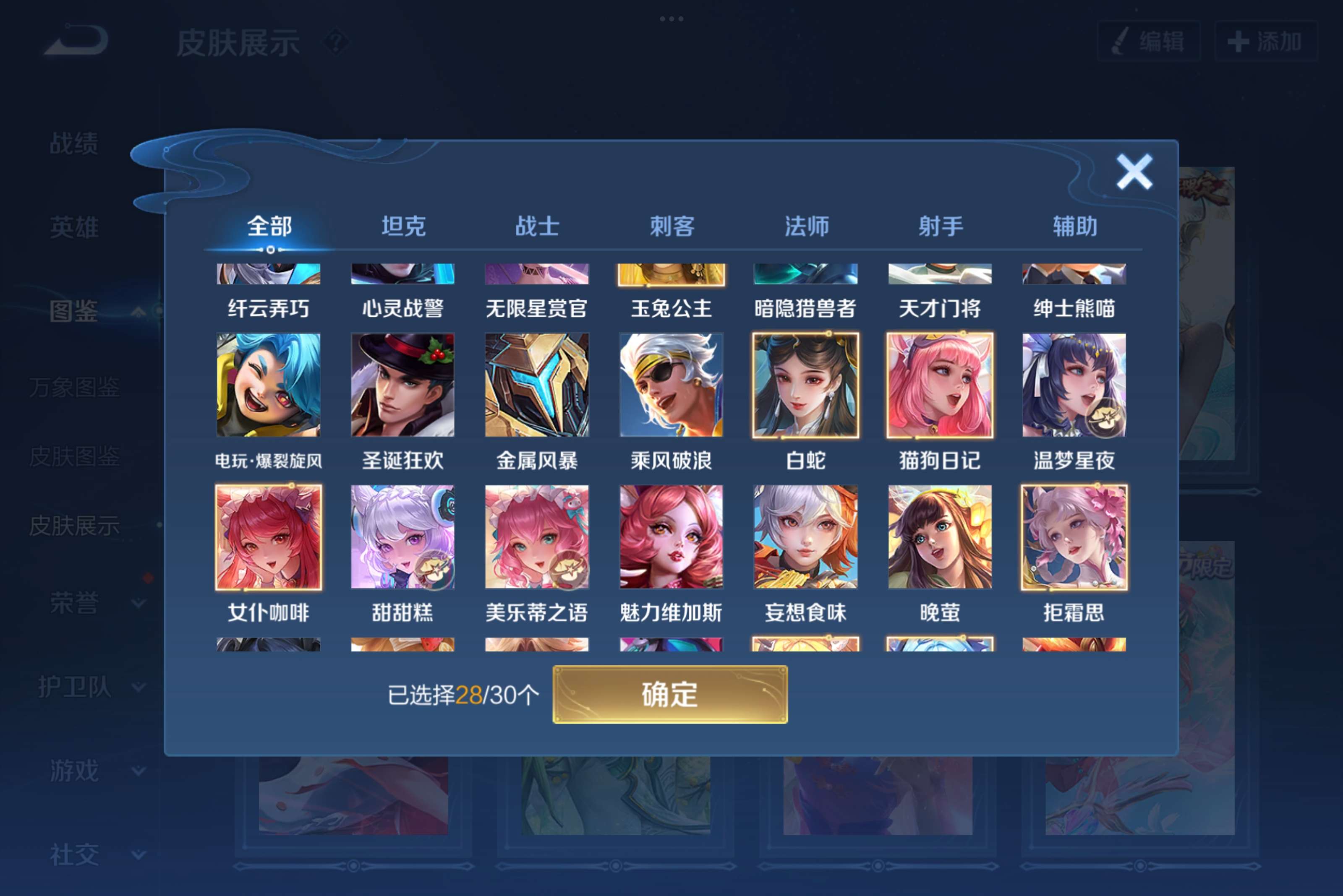 WZCMW3214107王者荣耀账号详情图5 WZCMW3214107王者荣耀账号详情图5