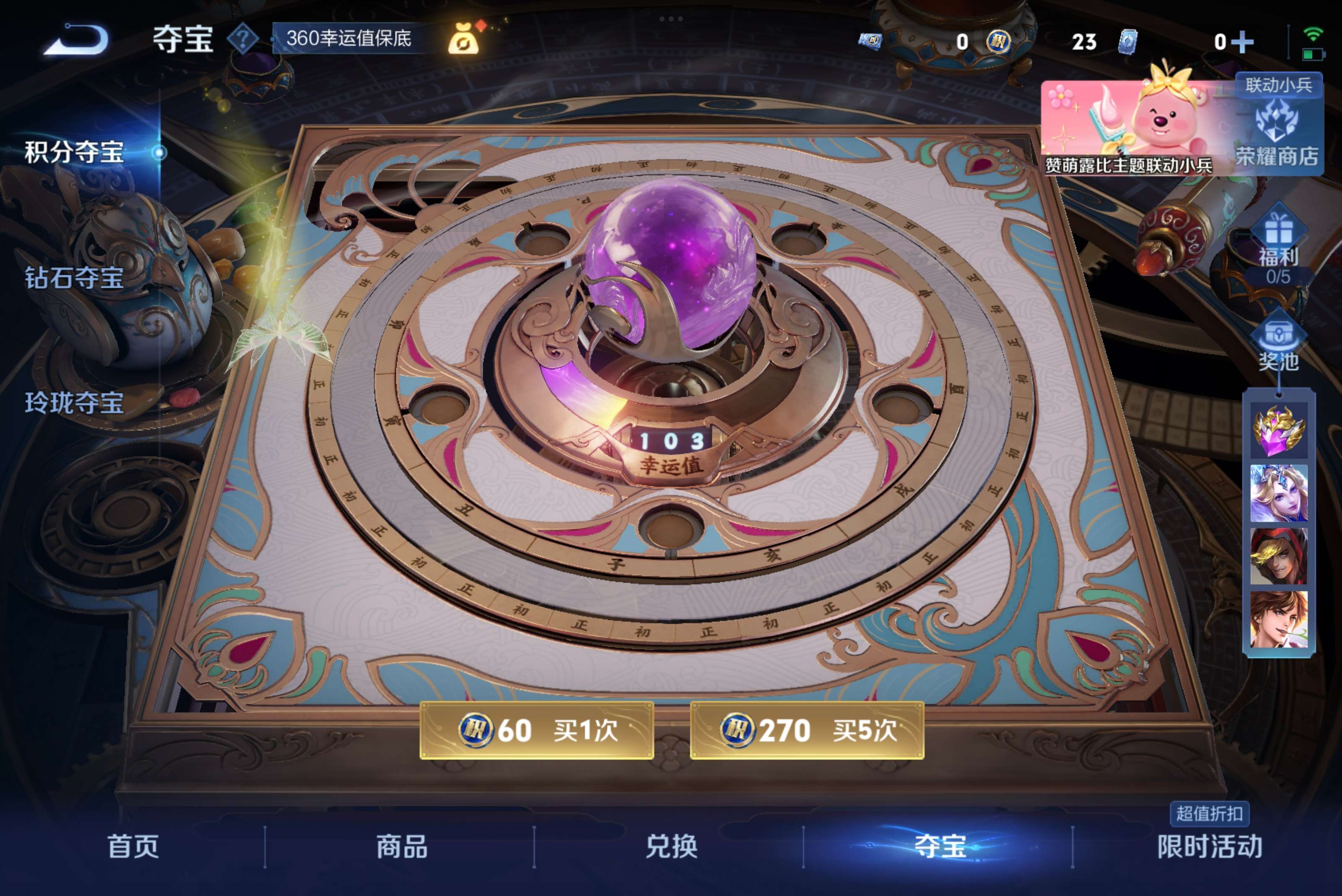 WZCMW3215026王者荣耀账号详情图10