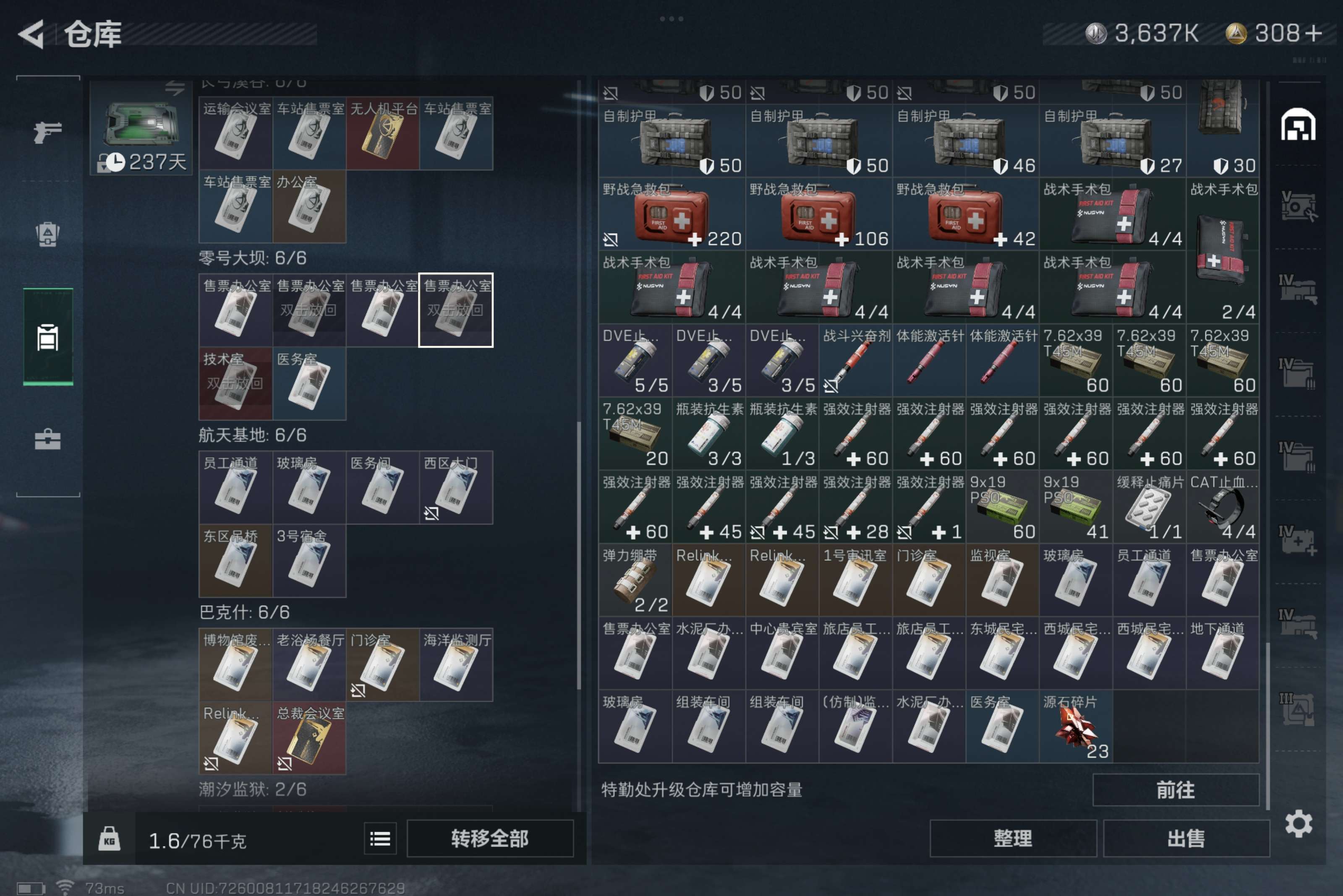 SJZCMW312926三角洲行动账号详情图10