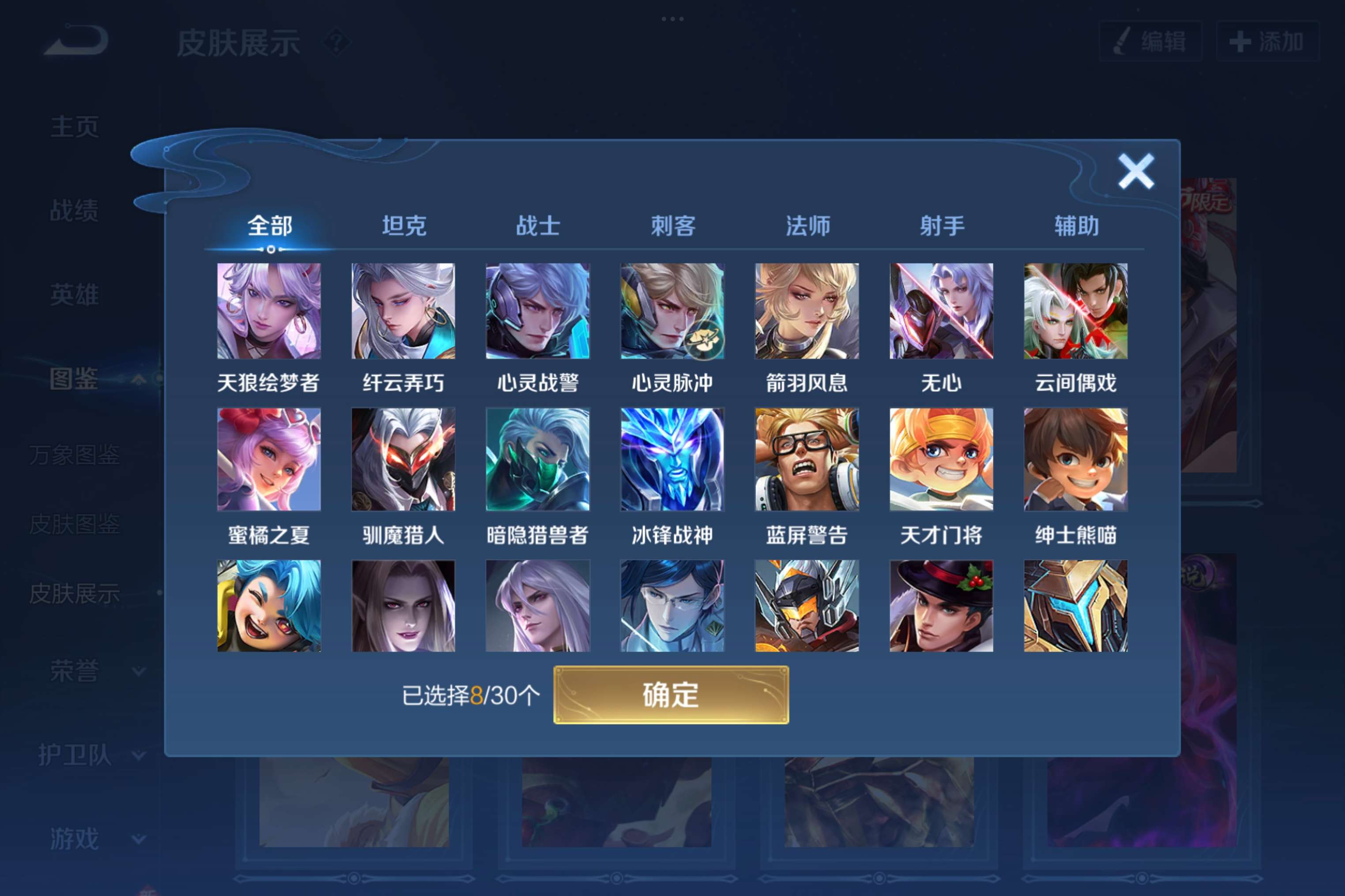WZCMW3214101王者荣耀账号详情图3 WZCMW3214101王者荣耀账号详情图3