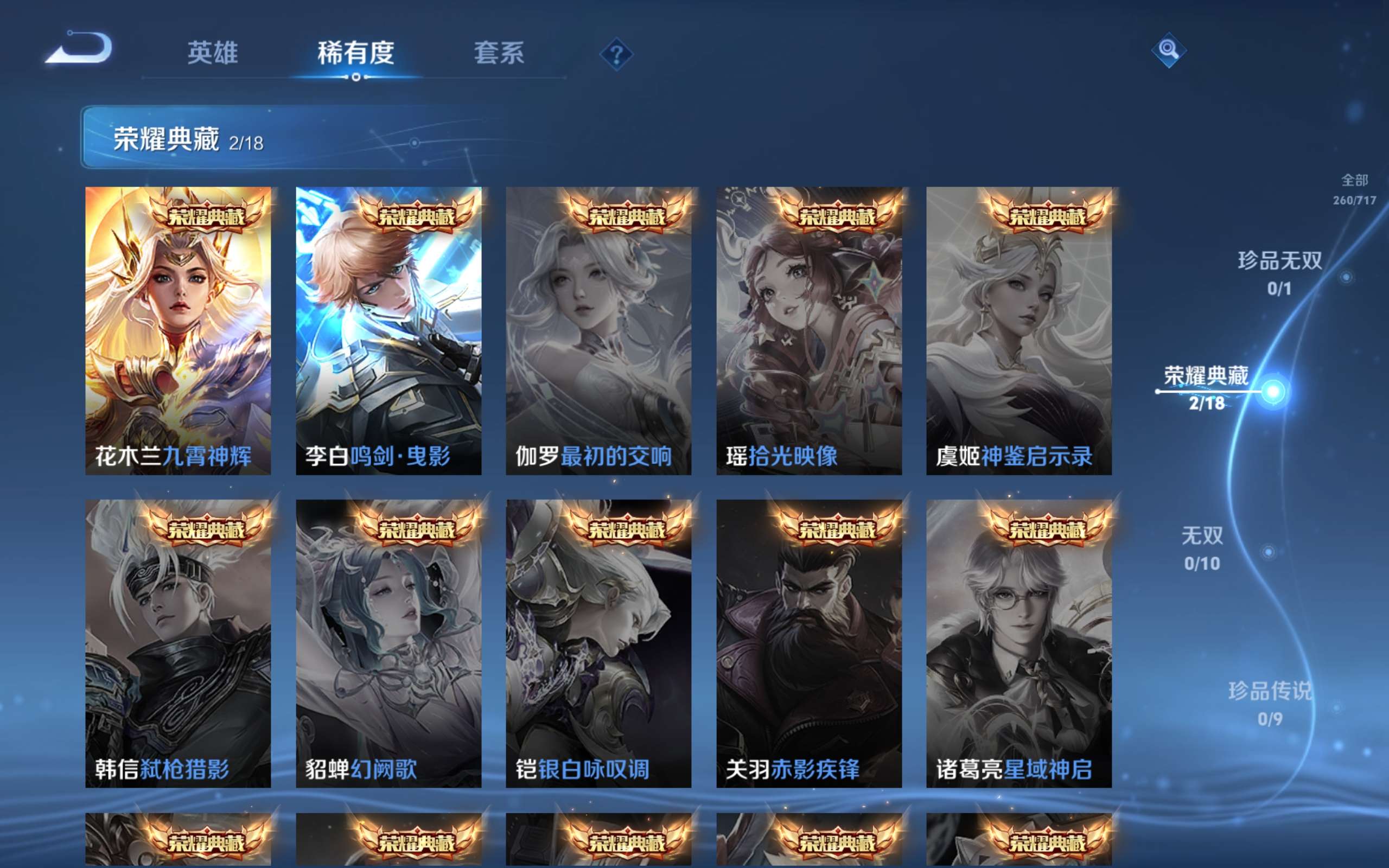 WZCMW3228032王者荣耀账号详情图6 WZCMW3228032王者荣耀账号详情图6