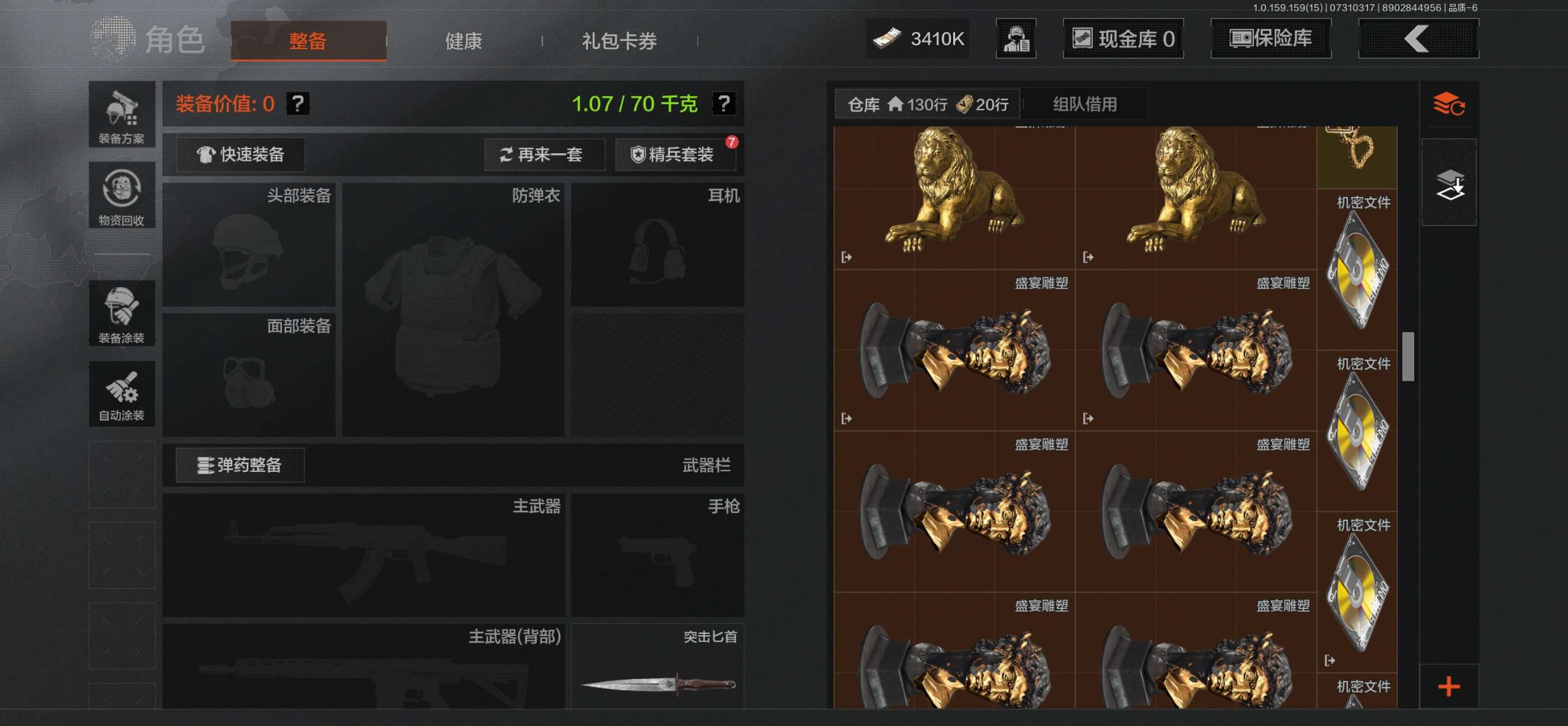 AQCMW34177暗区突围账号详情图3