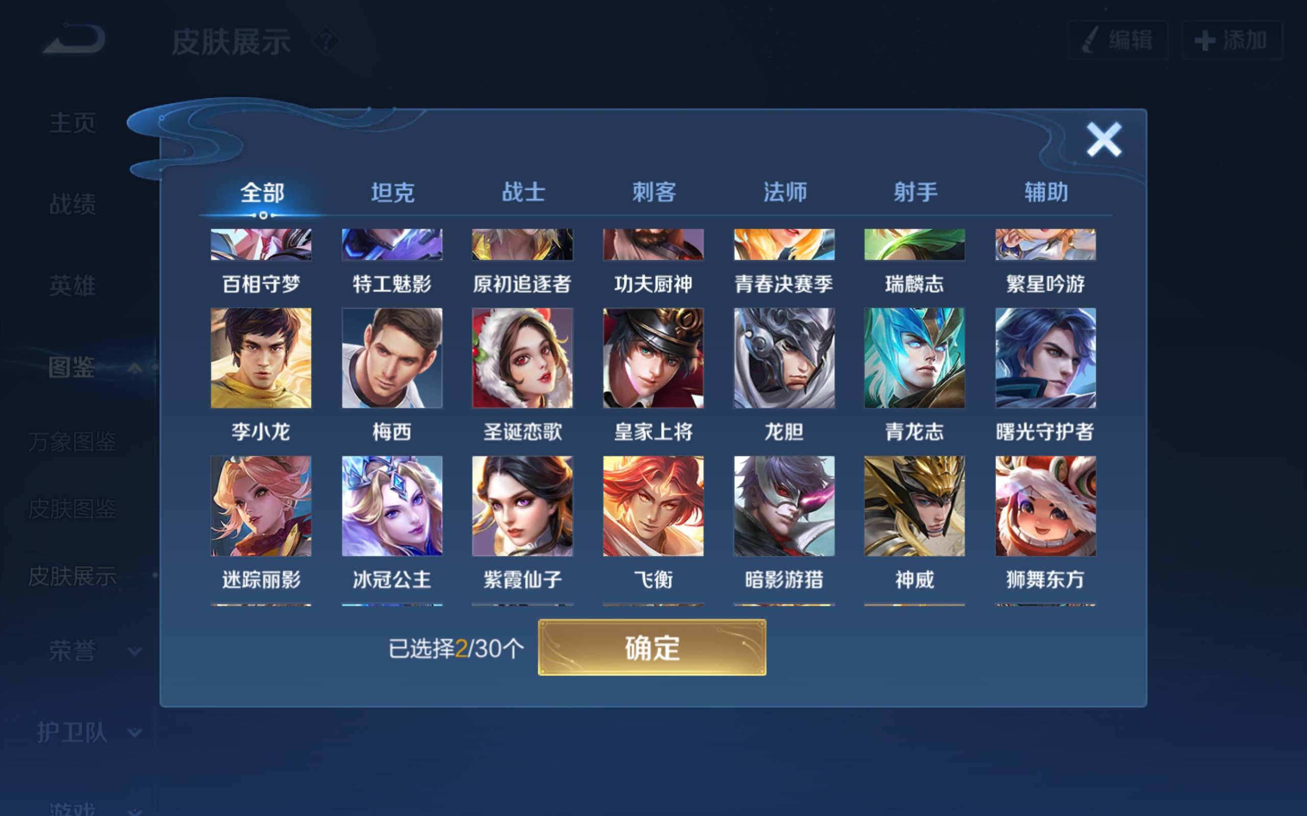 WZCMW3217192王者荣耀账号详情图5 WZCMW3217192王者荣耀账号详情图5