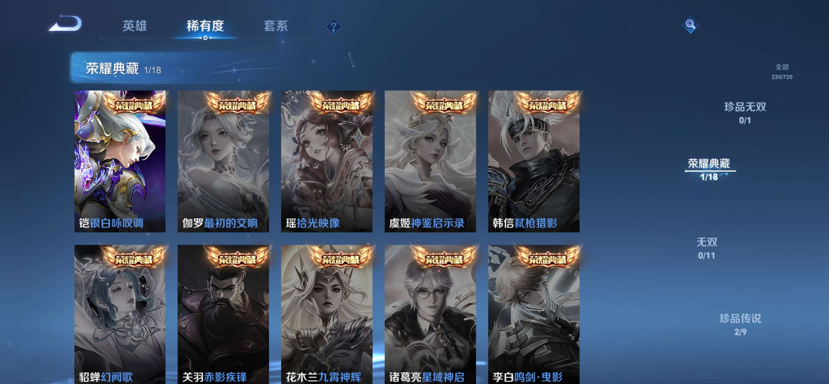 WZCMW3217079王者荣耀账号详情图4 WZCMW3217079王者荣耀账号详情图4