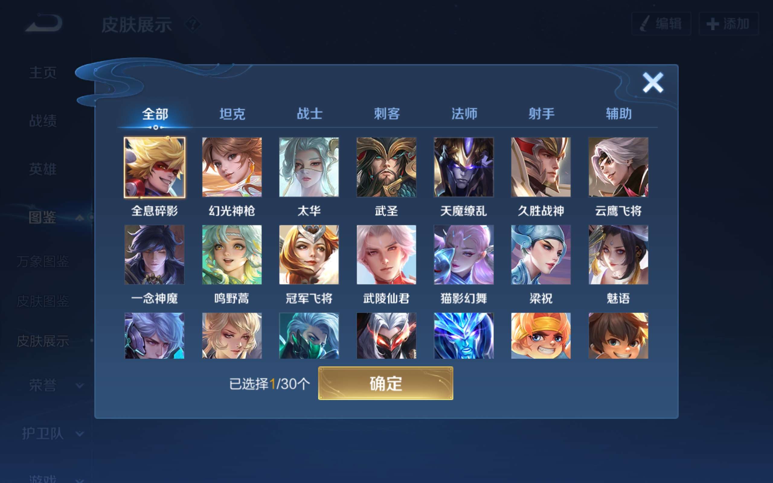 WZCMW3217192王者荣耀账号详情图4 WZCMW3217192王者荣耀账号详情图4