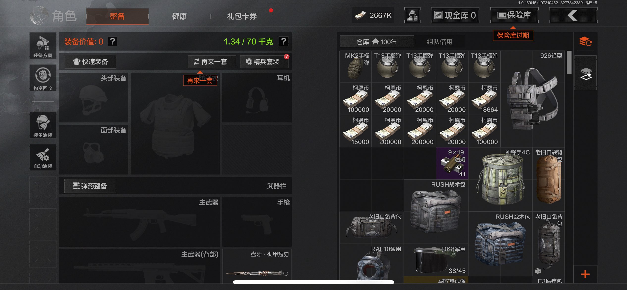 AQCMW34180暗区突围账号详情图3