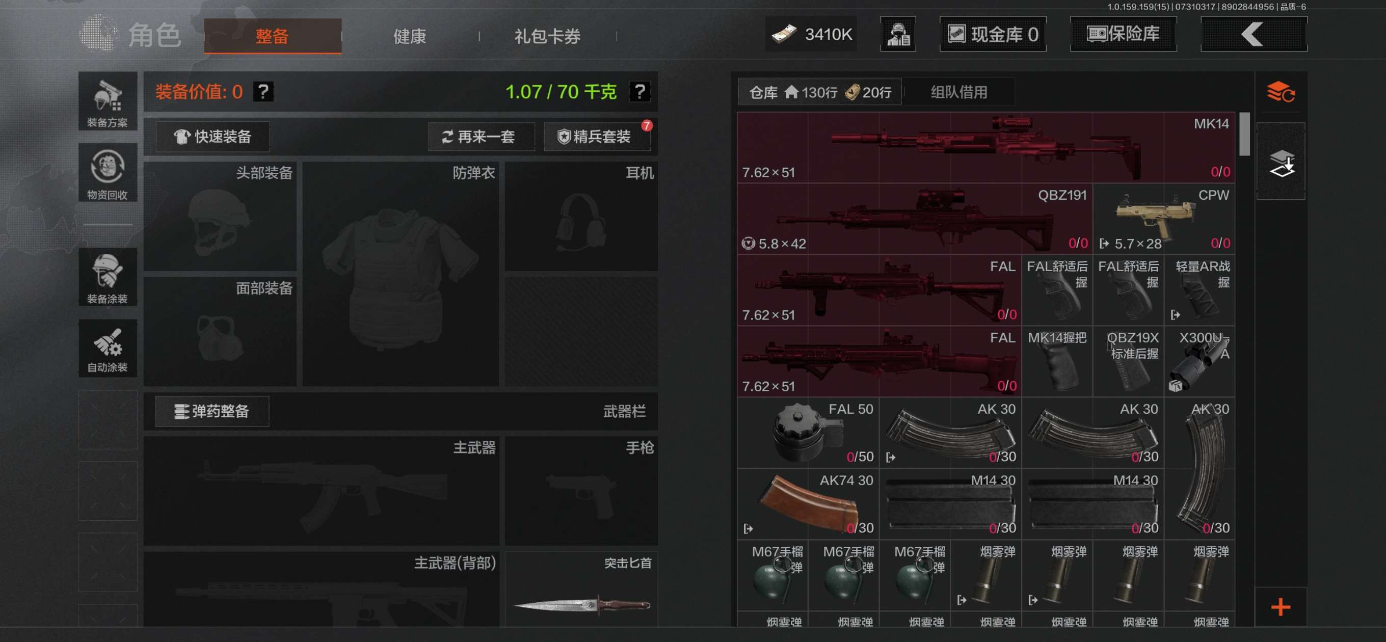 AQCMW34177暗区突围账号详情图9