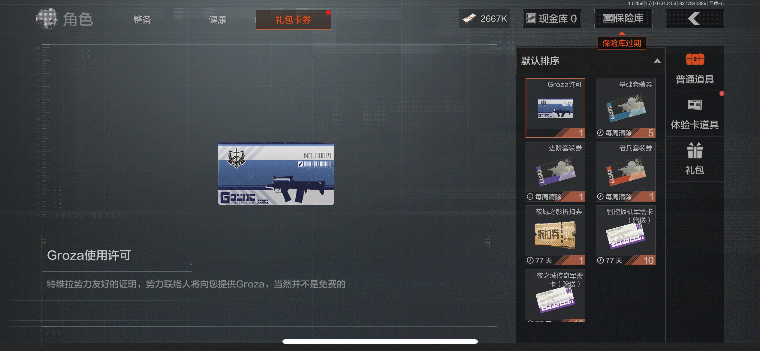 AQCMW34180暗区突围账号详情图7