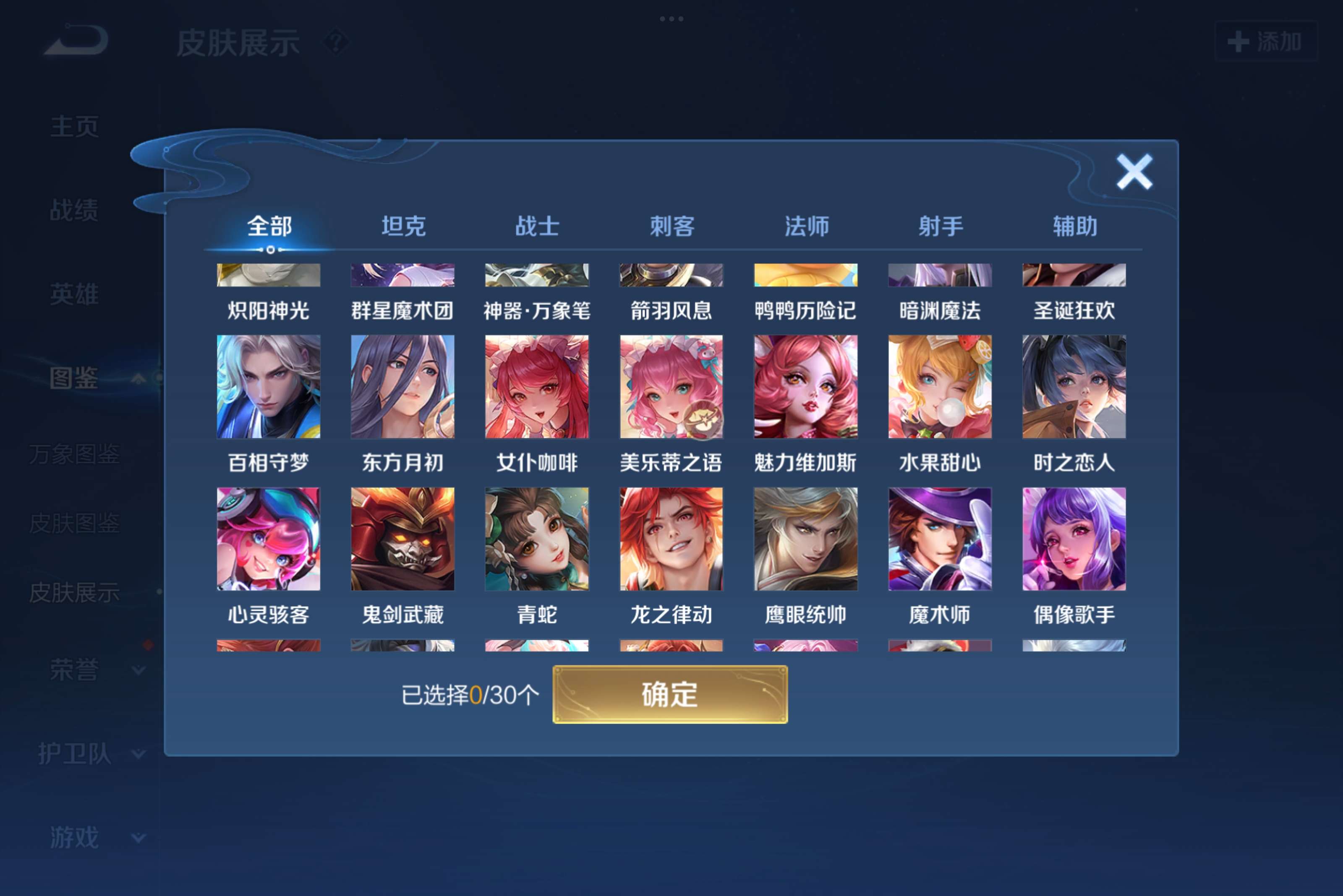 WZCMW3217193王者荣耀账号详情图4 WZCMW3217193王者荣耀账号详情图4