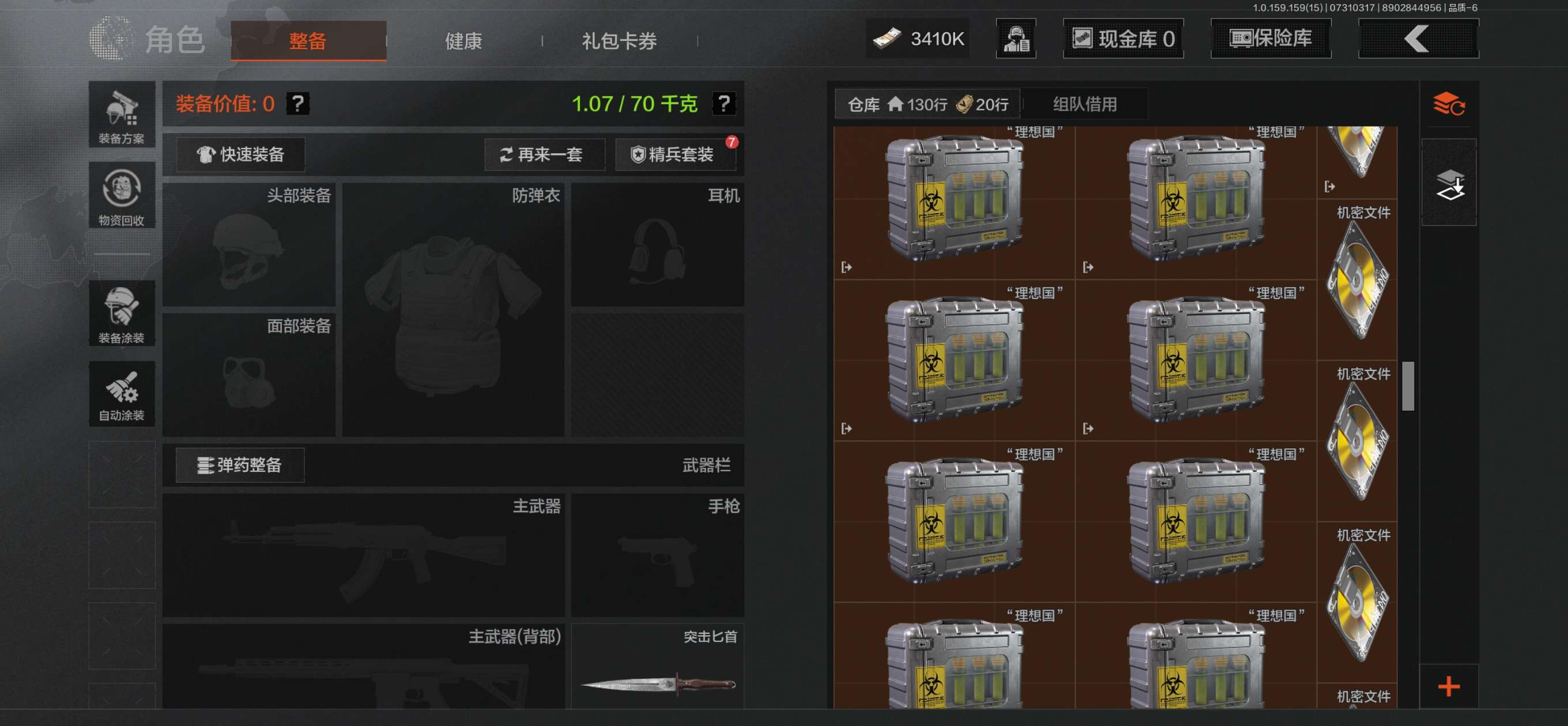 AQCMW34177暗区突围账号详情图6
