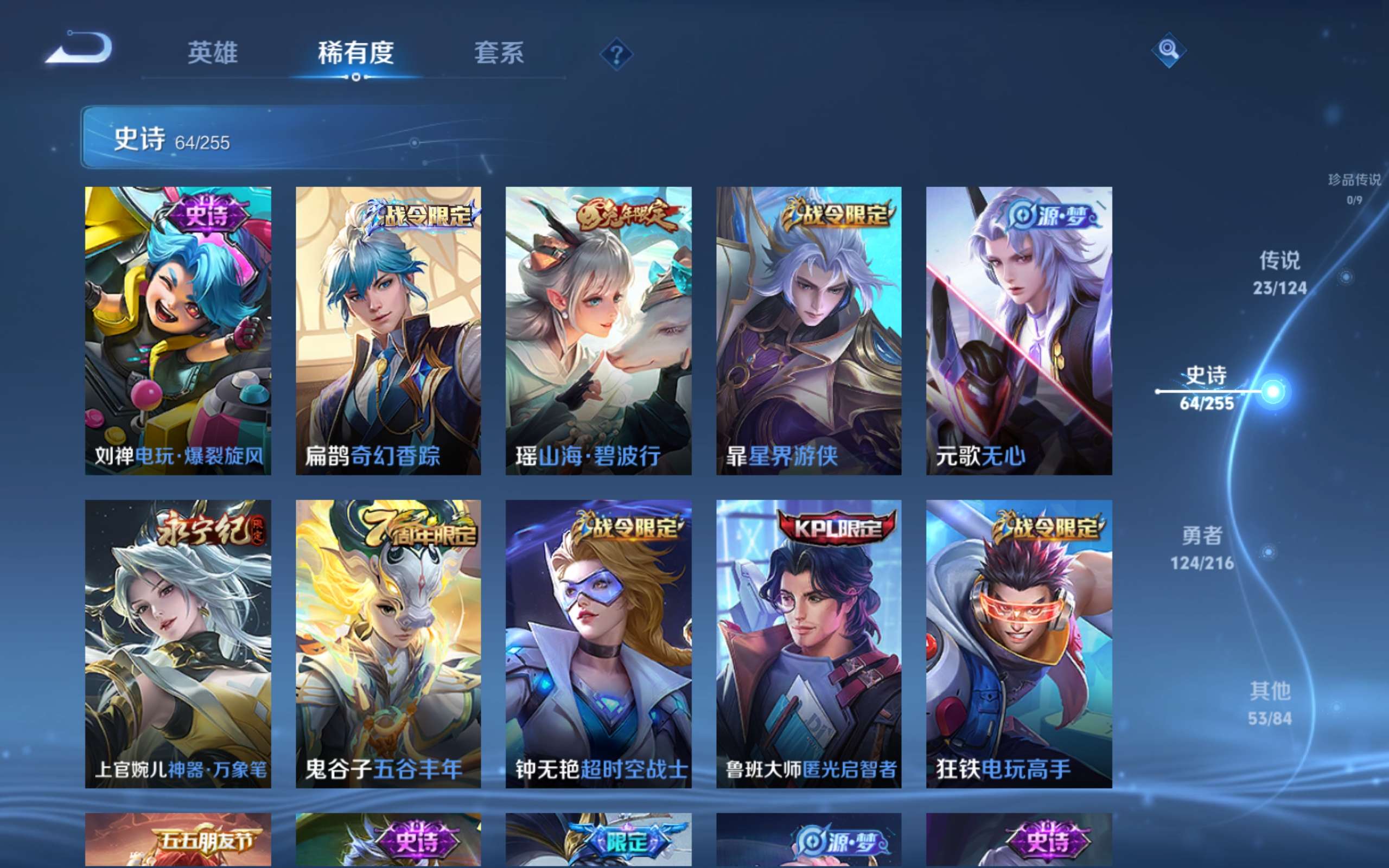 WZCMW3215038王者荣耀账号详情图8 WZCMW3215038王者荣耀账号详情图8