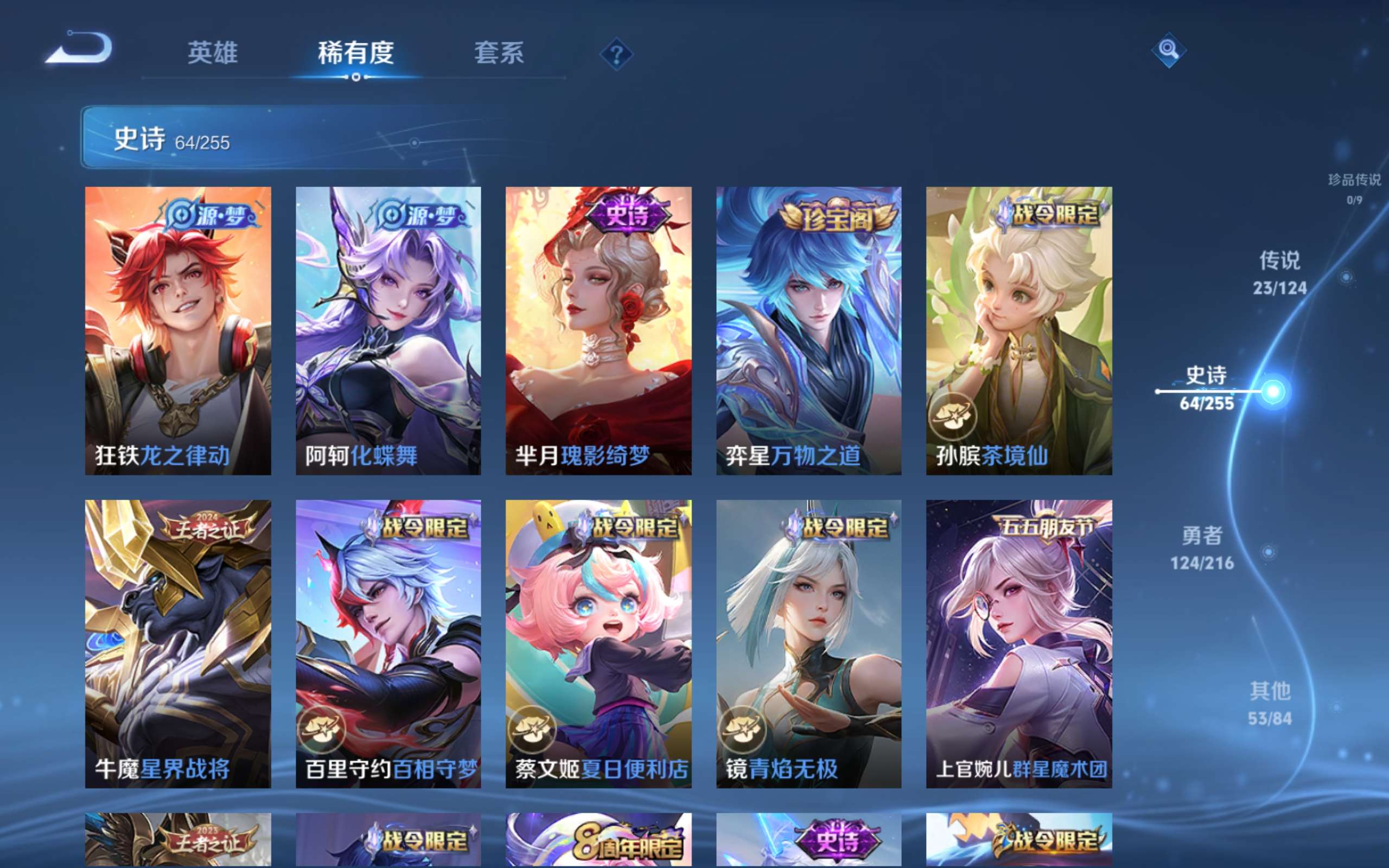 WZCMW3215038王者荣耀账号详情图9 WZCMW3215038王者荣耀账号详情图9