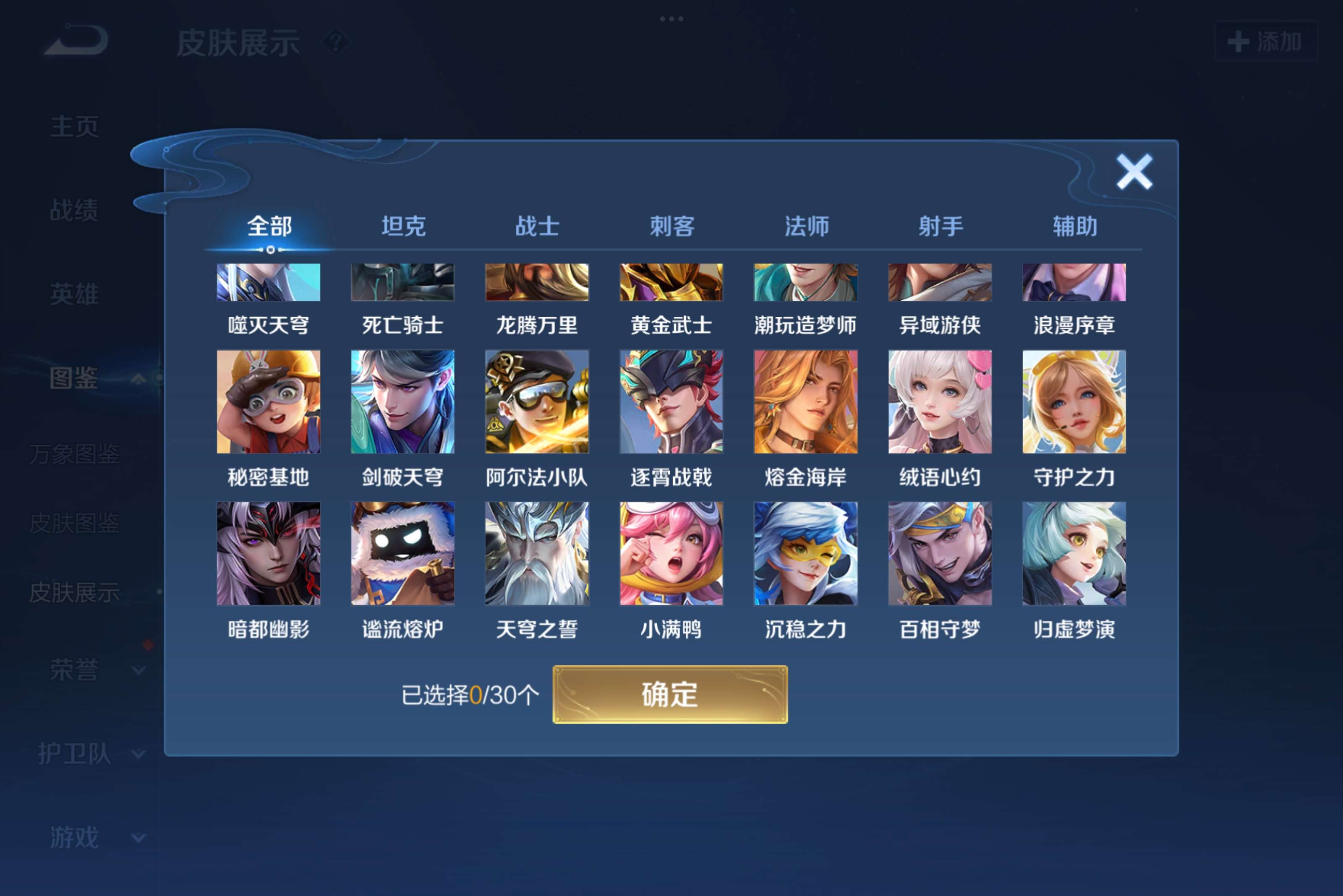 WZCMW3217193王者荣耀账号详情图6 WZCMW3217193王者荣耀账号详情图6