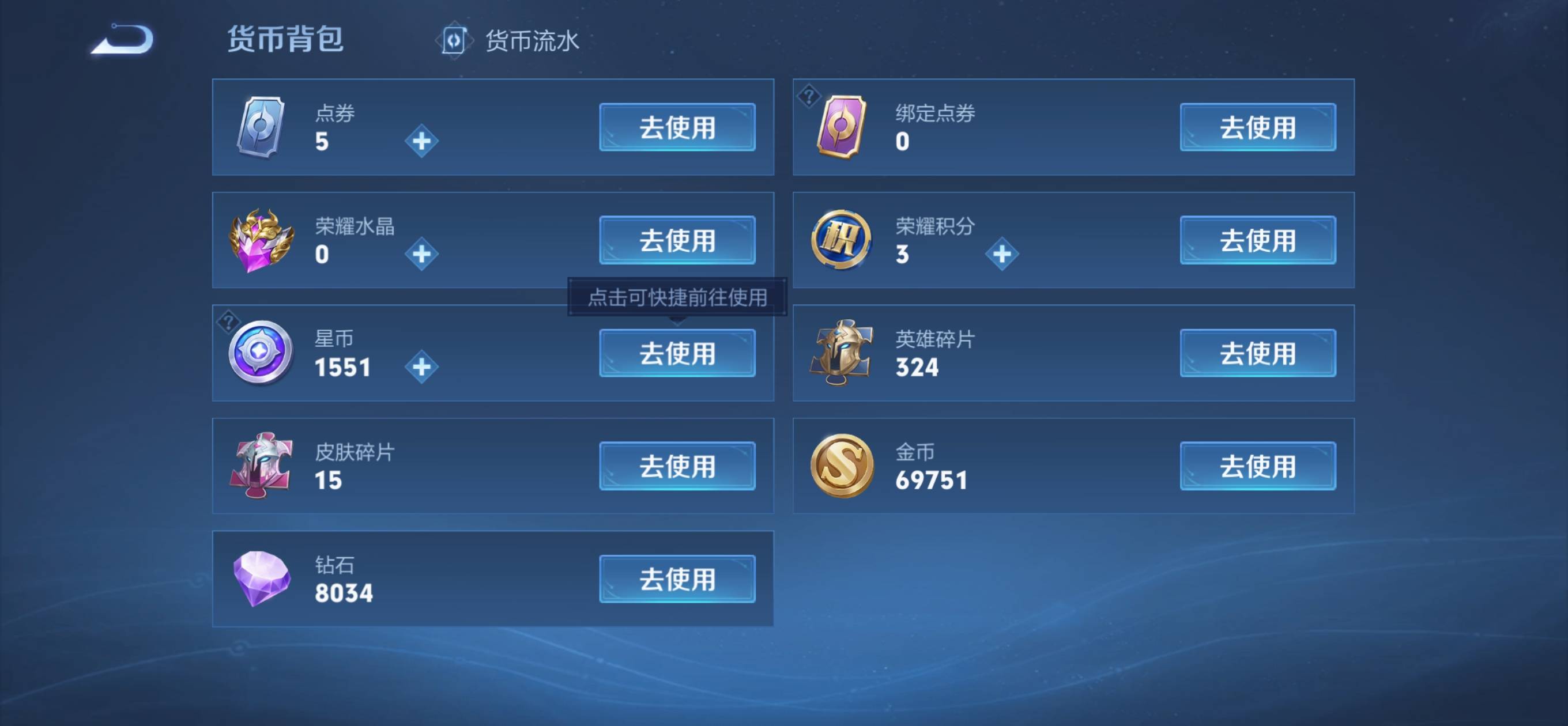 WZCMW3217079王者荣耀账号详情图8 WZCMW3217079王者荣耀账号详情图8