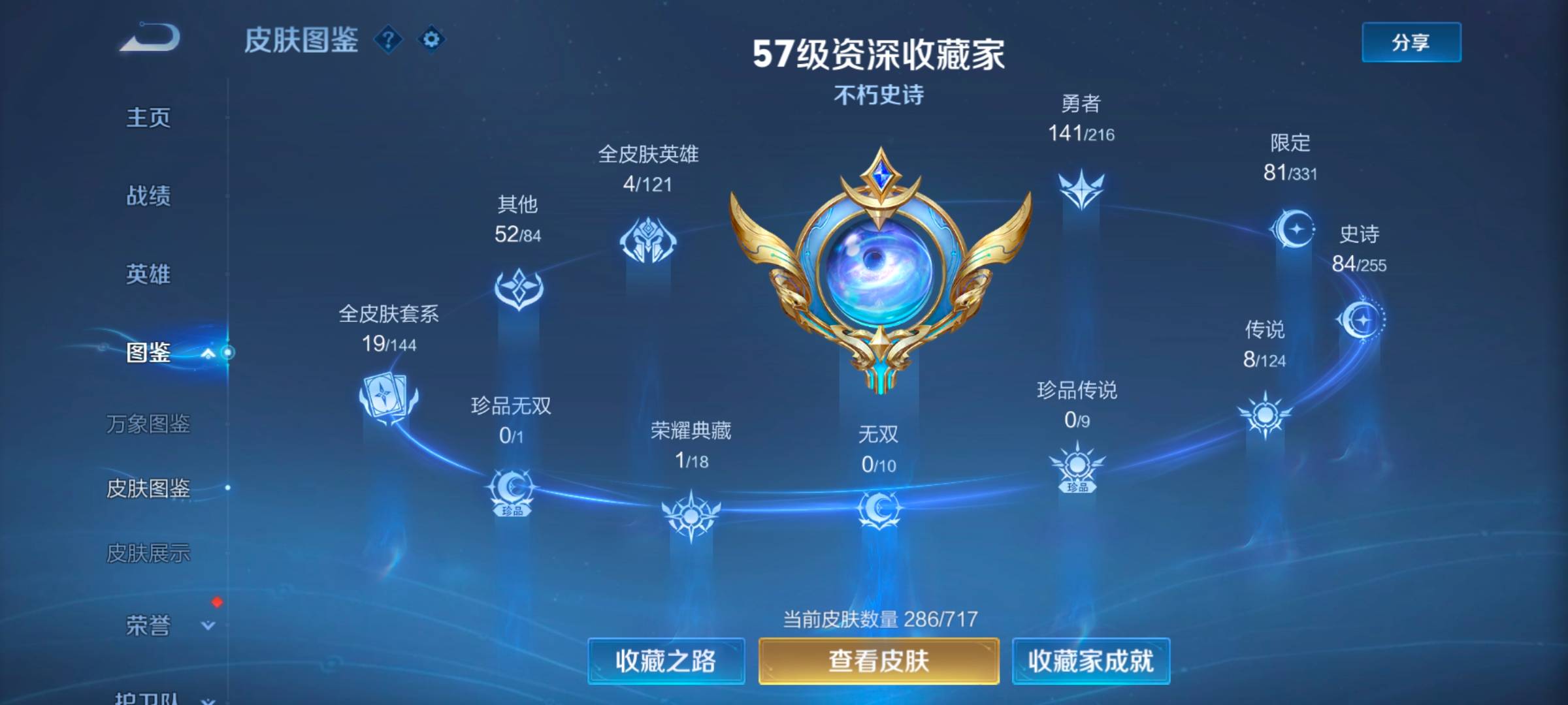 WZCMW3216197王者荣耀账号详情图3 WZCMW3216197王者荣耀账号详情图3