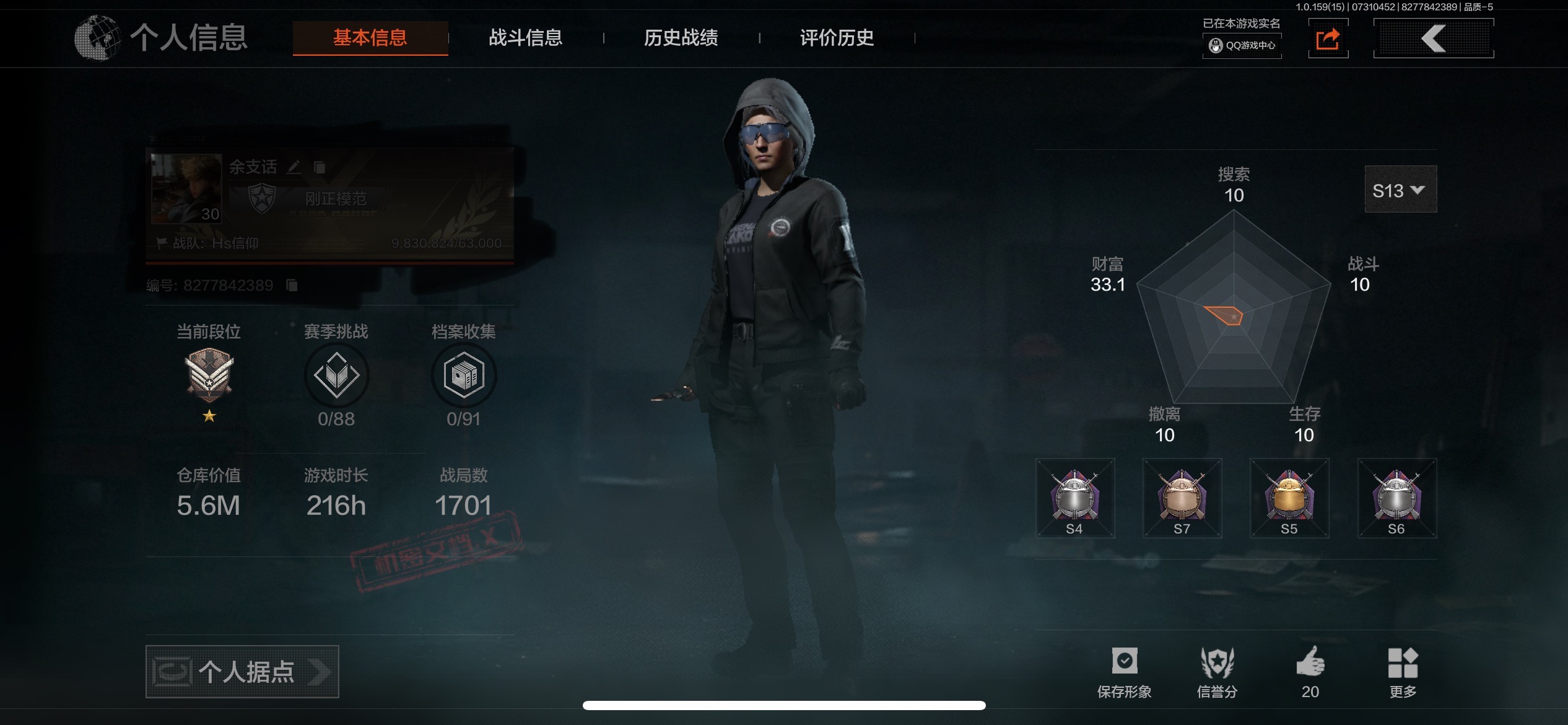 暗区突围账号苹果QQ暗区苹果qq有2次螺丝刀