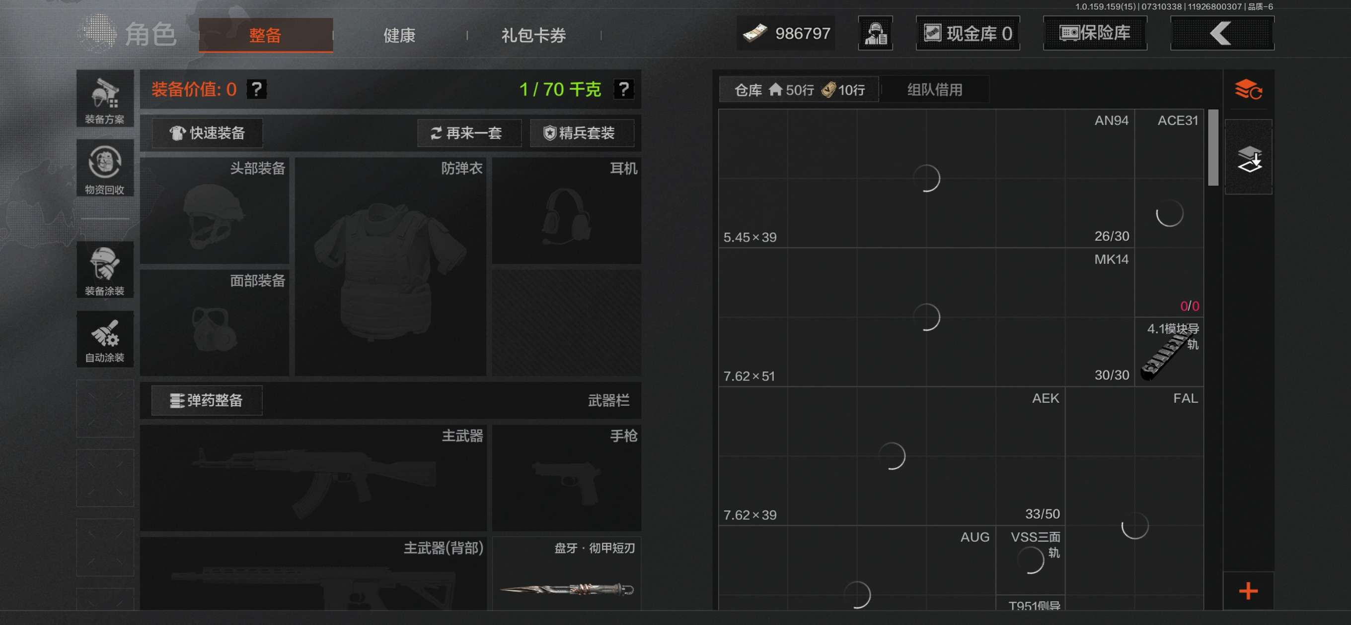 AQCMW34179暗区突围账号详情图6