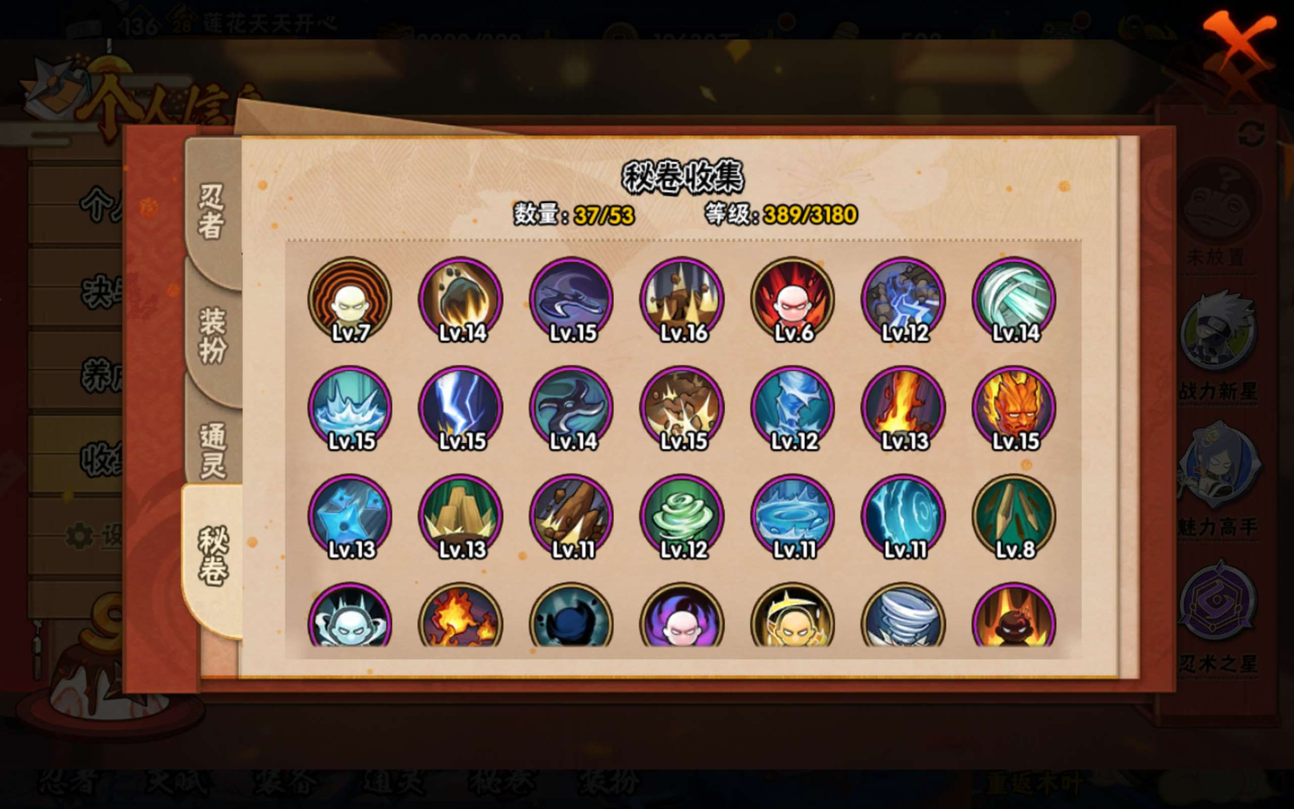 HYCMW316723火影忍者账号详情图6