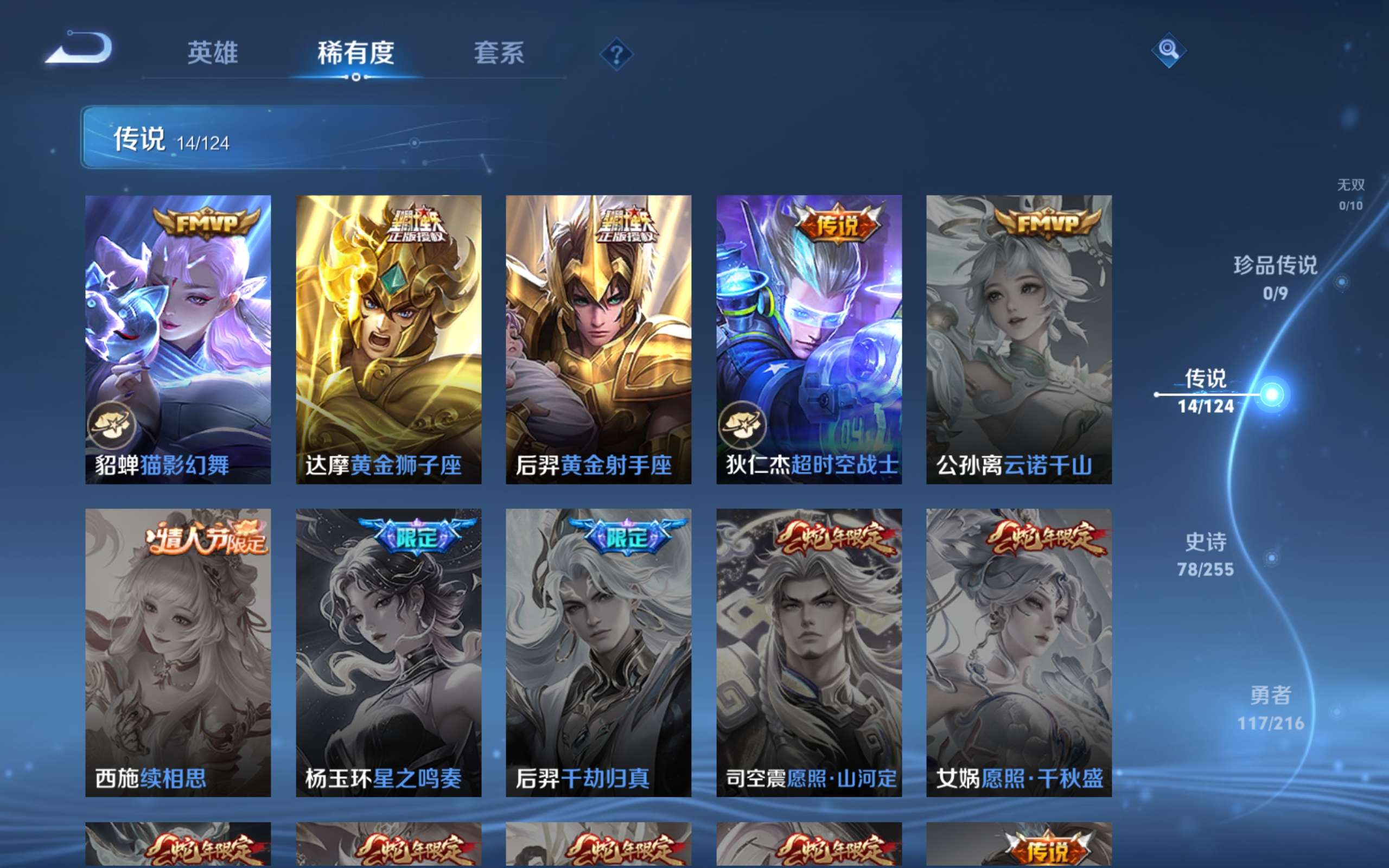 WZCMW3228032王者荣耀账号详情图5 WZCMW3228032王者荣耀账号详情图5