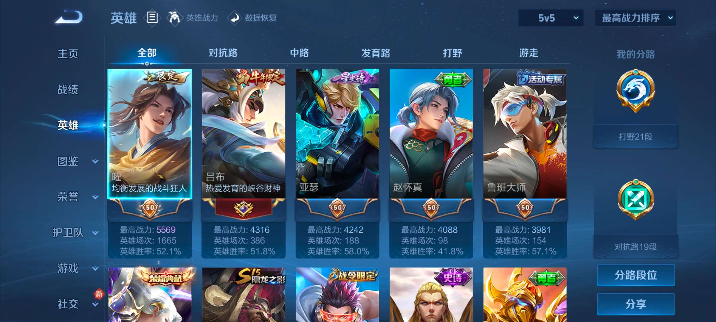 WZCMW3217004王者荣耀账号详情图7 WZCMW3217004王者荣耀账号详情图7
