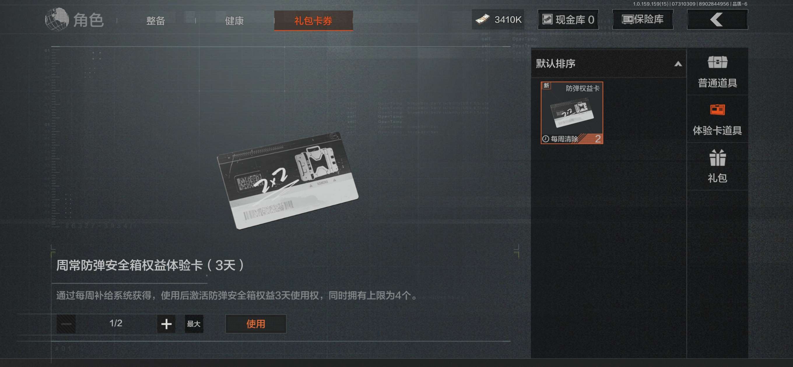 AQCMW34177暗区突围账号详情图10
