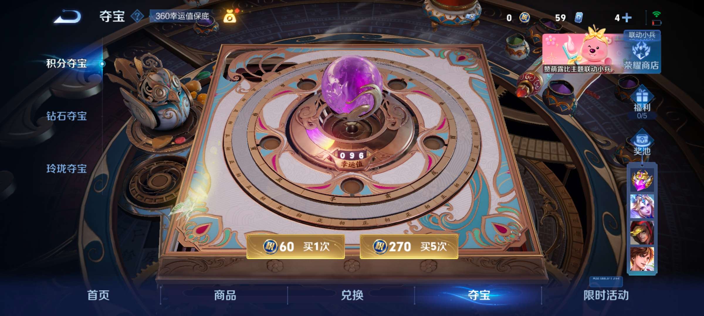 WZCMW3216197王者荣耀账号详情图8 WZCMW3216197王者荣耀账号详情图8